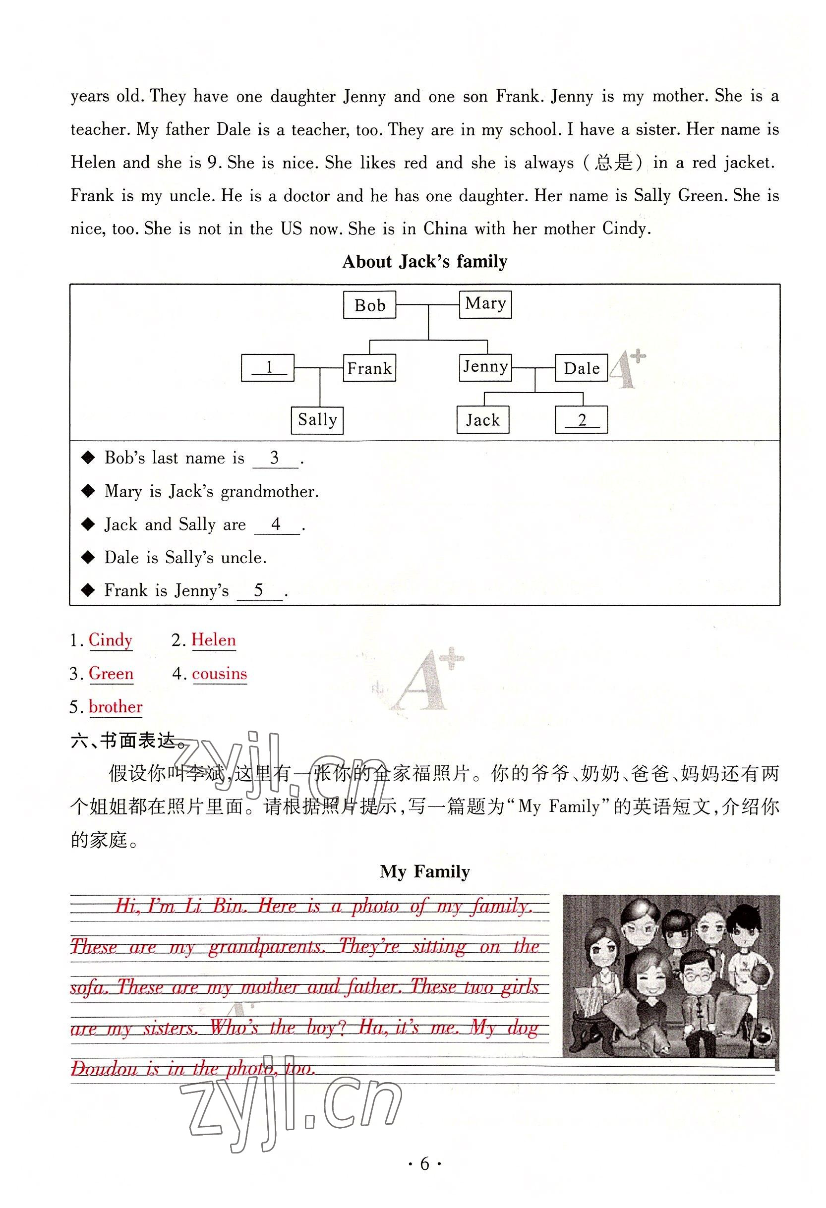 2022年優(yōu)課堂給力A加七年級(jí)英語上冊(cè)人教版 第6頁