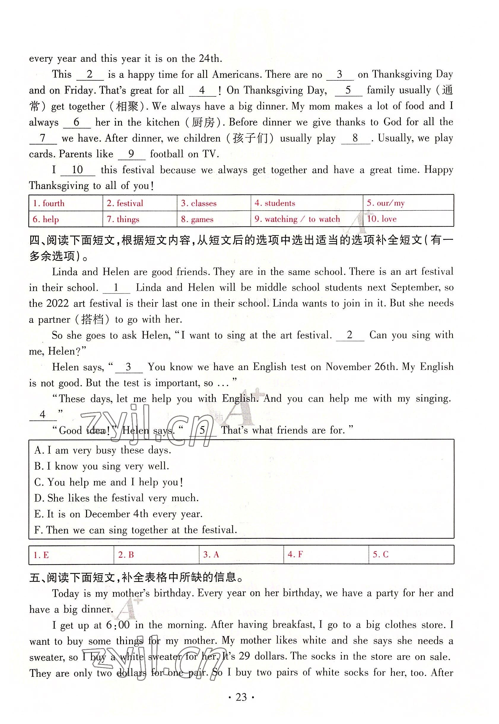 2022年优课堂给力A加七年级英语上册人教版 第23页