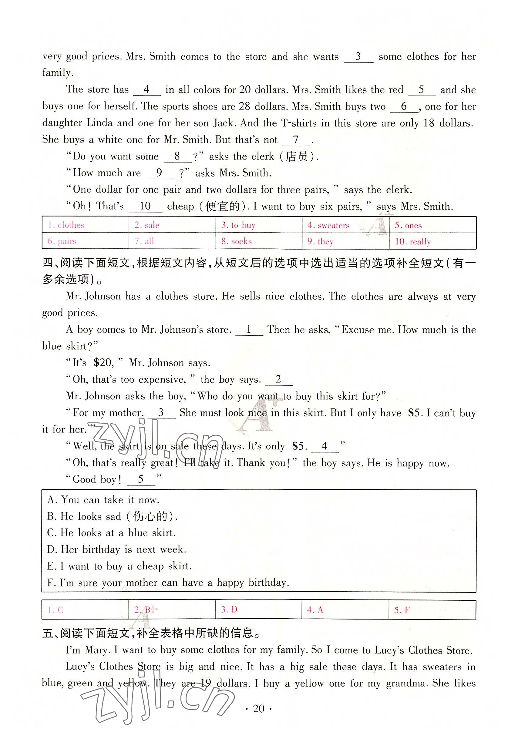 2022年優(yōu)課堂給力A加七年級英語上冊人教版 第20頁