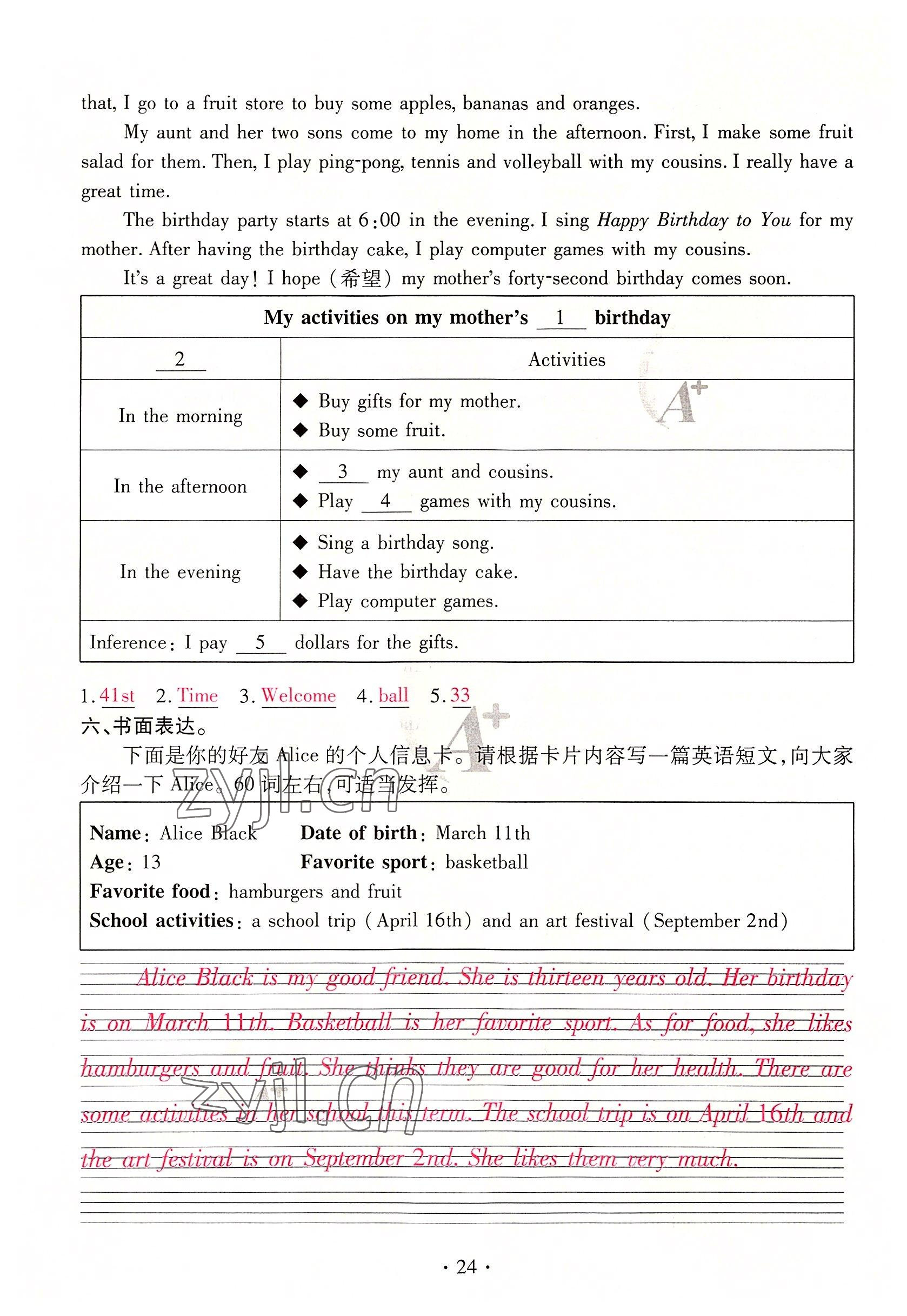 2022年优课堂给力A加七年级英语上册人教版 第24页