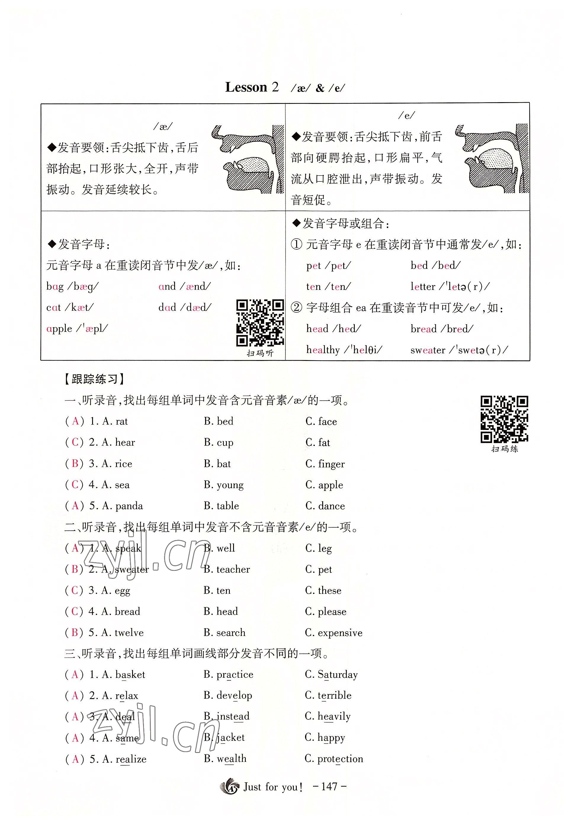 2022年優(yōu)課堂給力A加七年級英語上冊人教版 參考答案第33頁