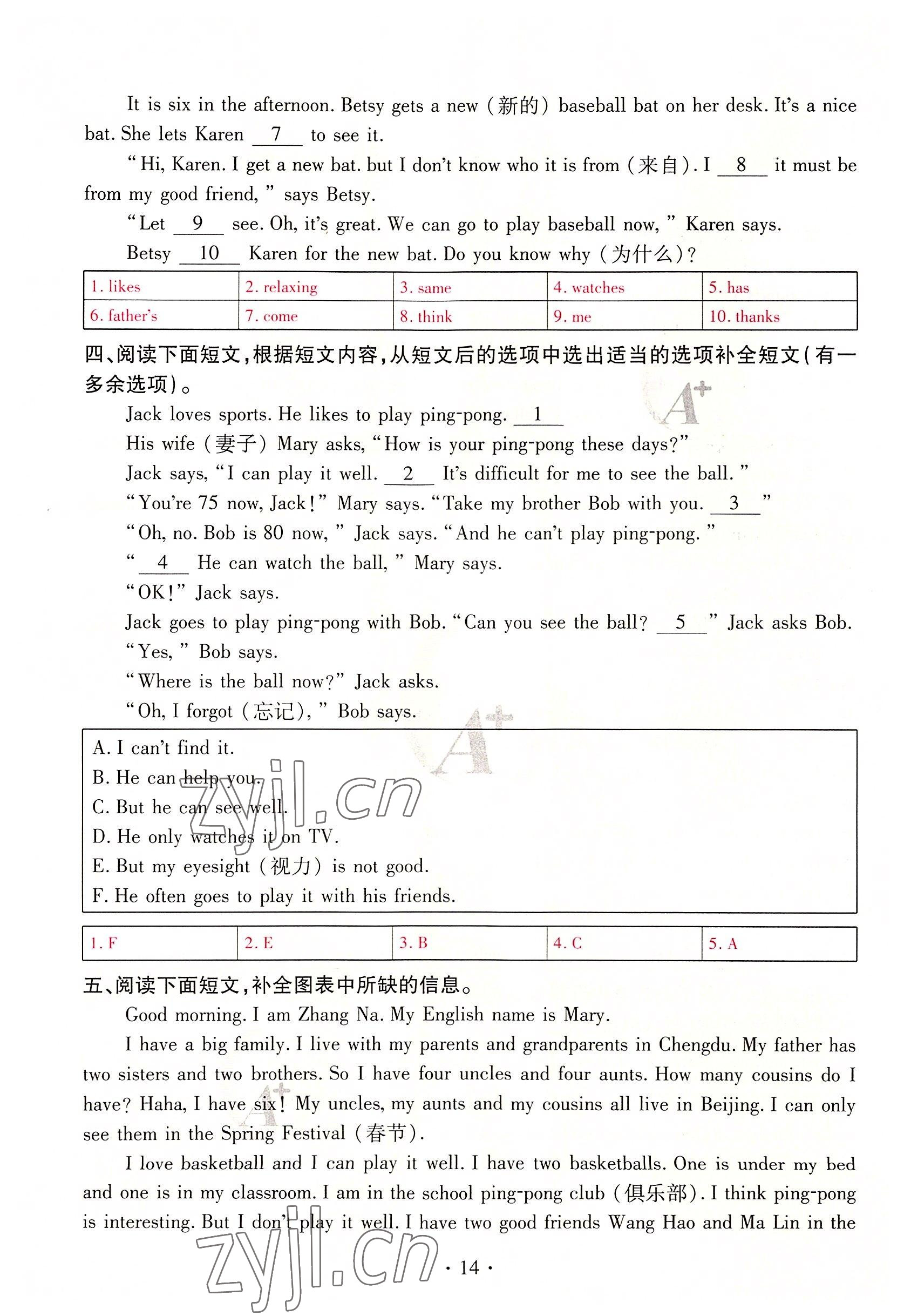 2022年優(yōu)課堂給力A加七年級(jí)英語(yǔ)上冊(cè)人教版 第14頁(yè)