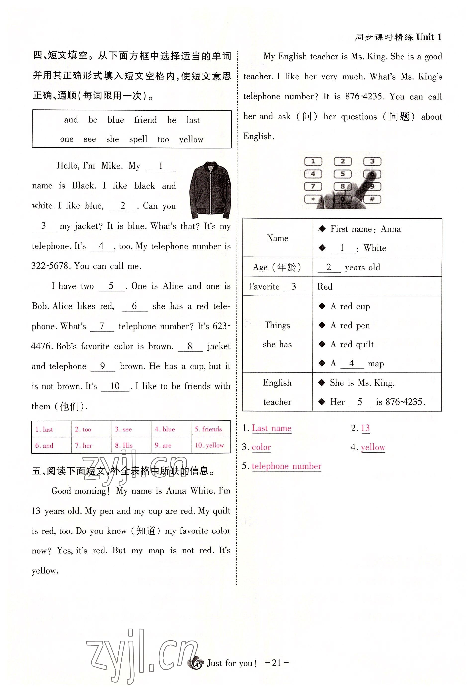 2022年優(yōu)課堂給力A加七年級(jí)英語上冊(cè)人教版 參考答案第54頁