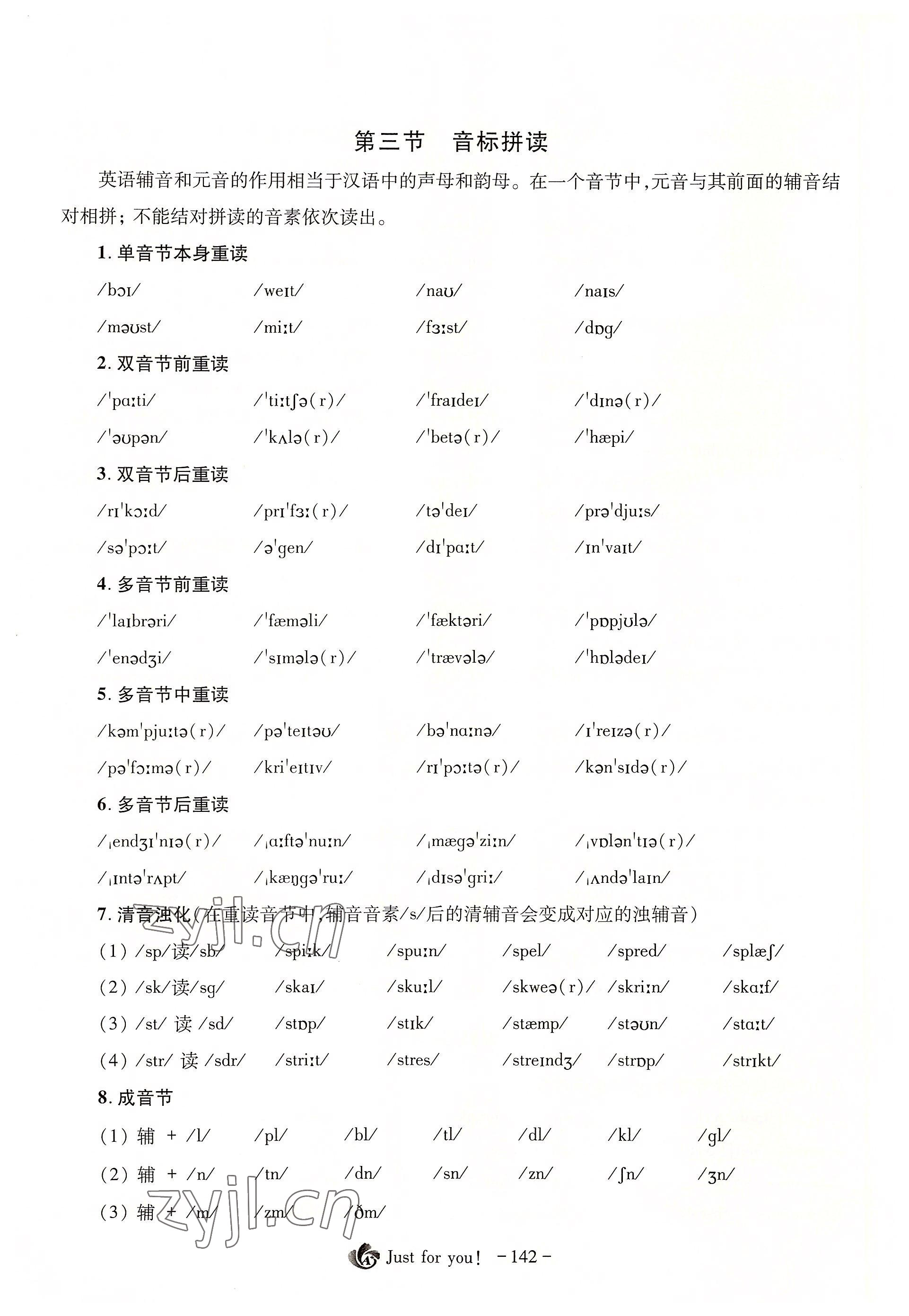 2022年优课堂给力A加七年级英语上册人教版 参考答案第14页