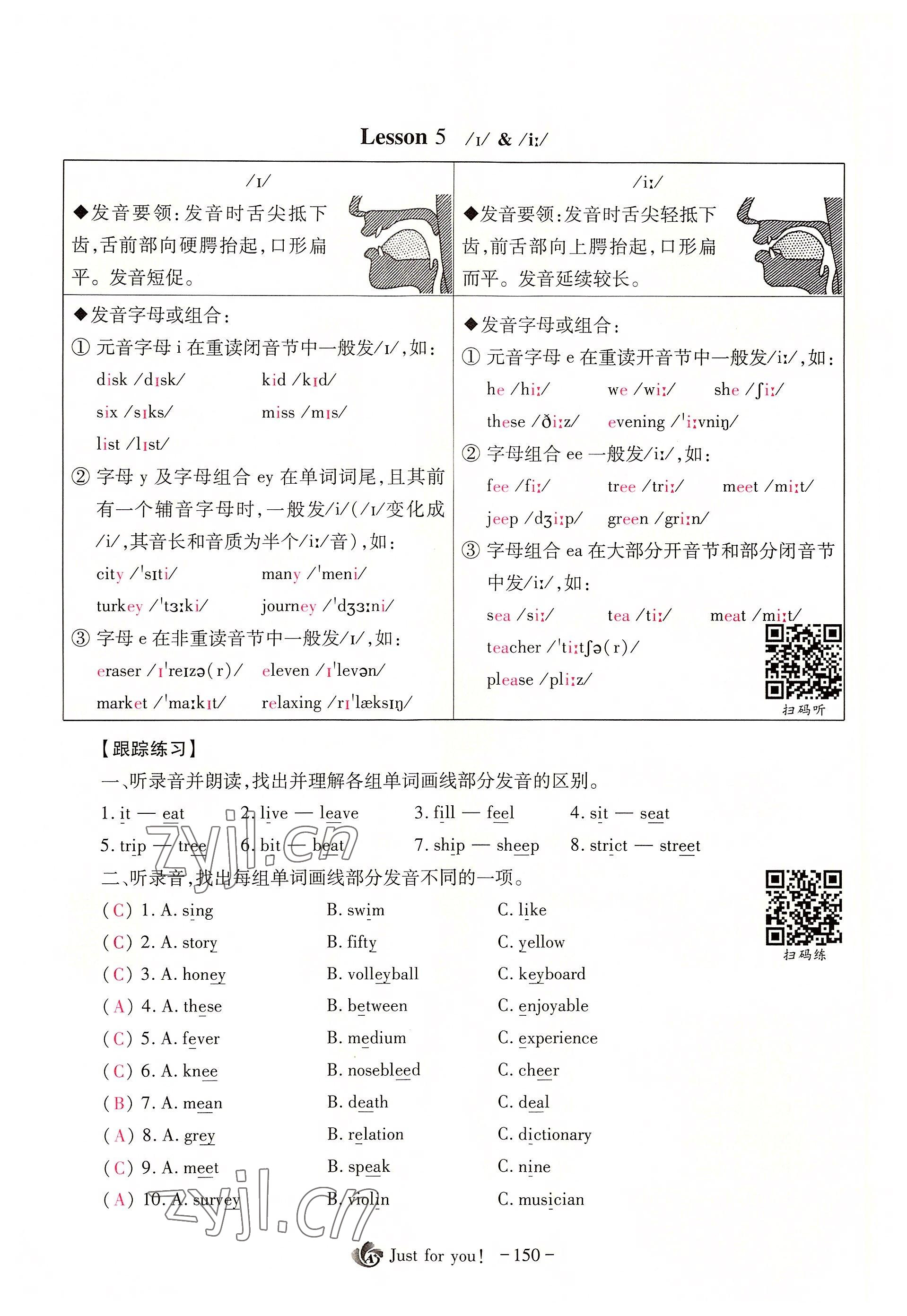 2022年优课堂给力A加七年级英语上册人教版 参考答案第48页