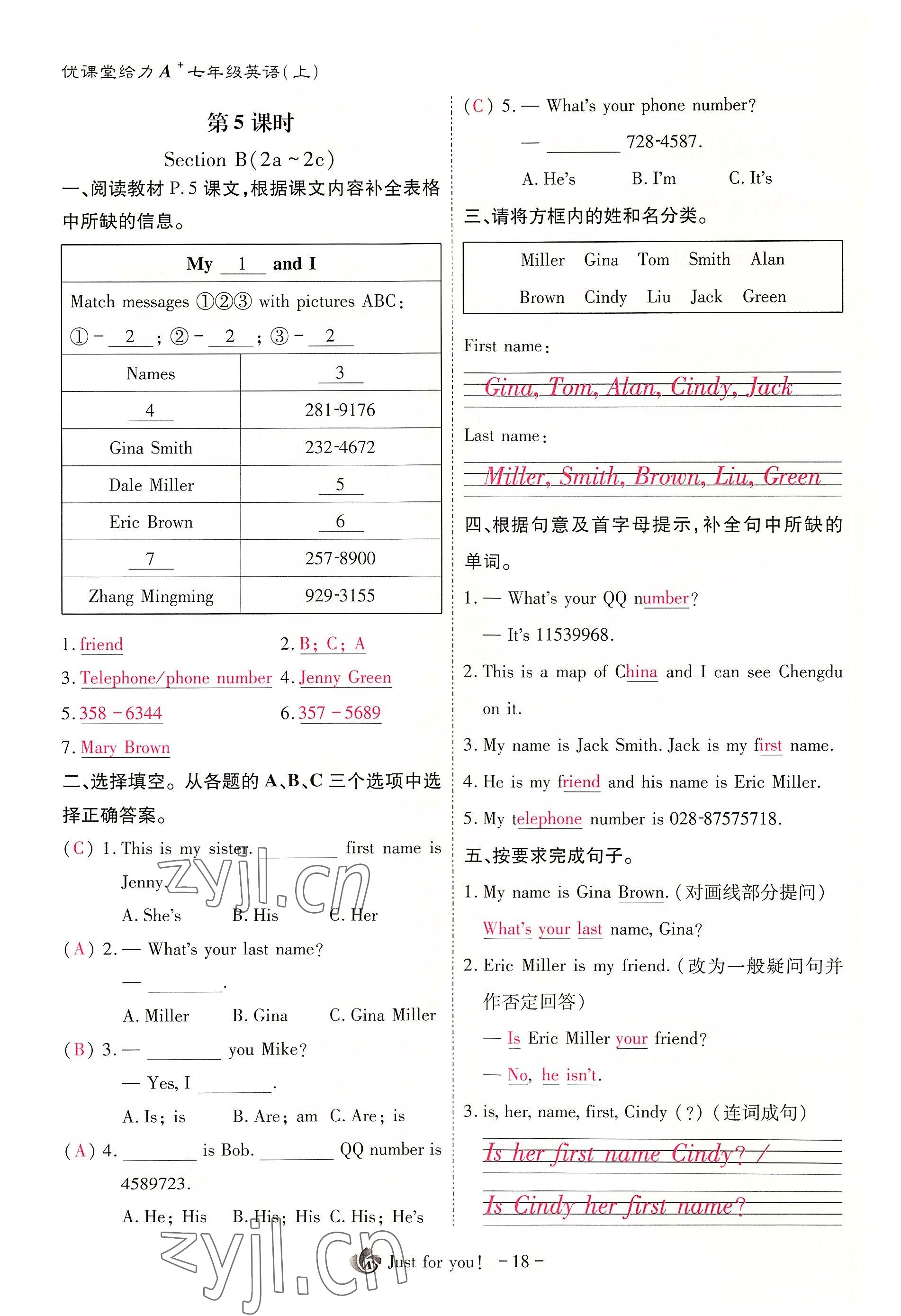 2022年優(yōu)課堂給力A加七年級(jí)英語(yǔ)上冊(cè)人教版 參考答案第46頁(yè)