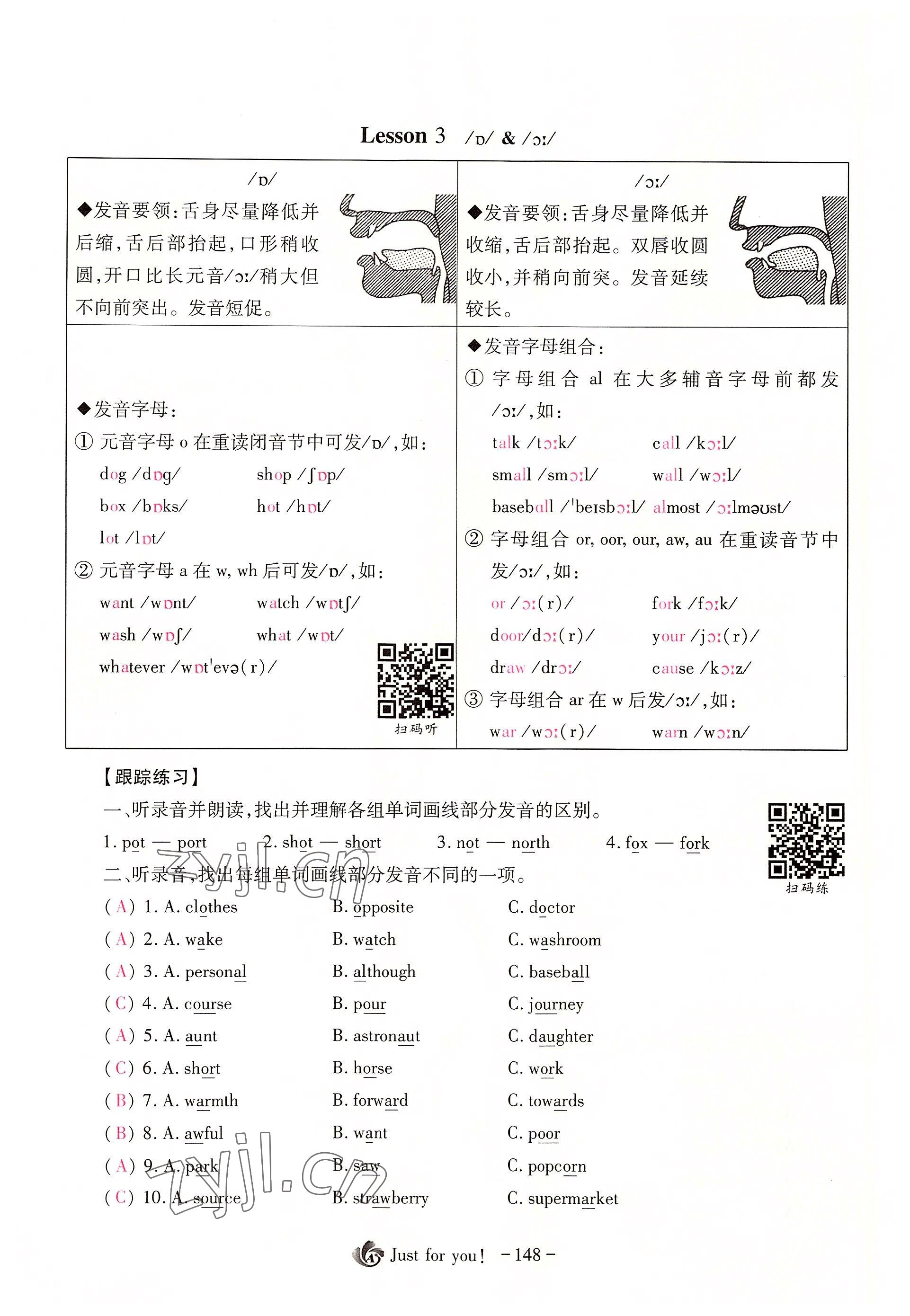 2022年优课堂给力A加七年级英语上册人教版 参考答案第38页