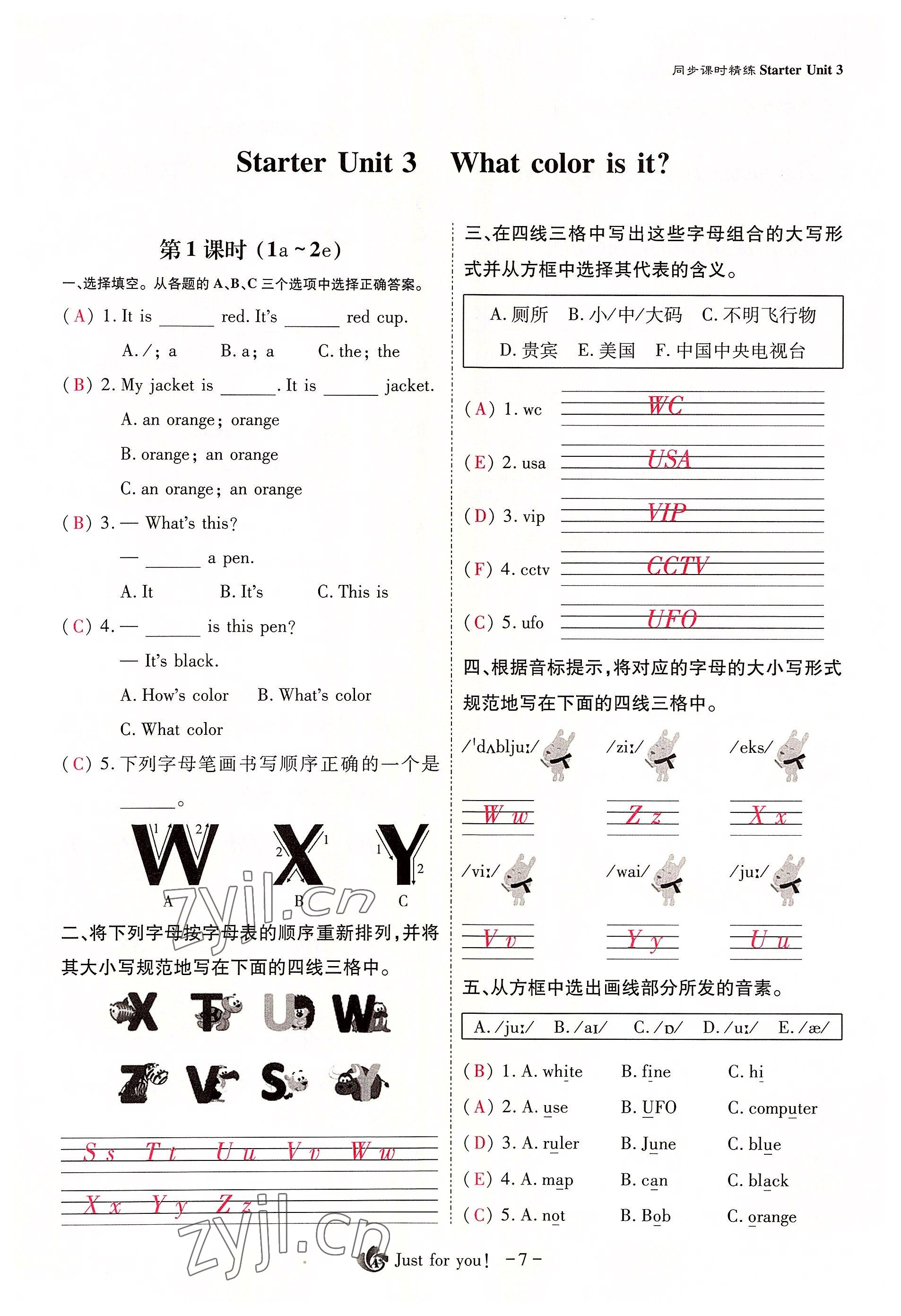 2022年優(yōu)課堂給力A加七年級英語上冊人教版 參考答案第18頁