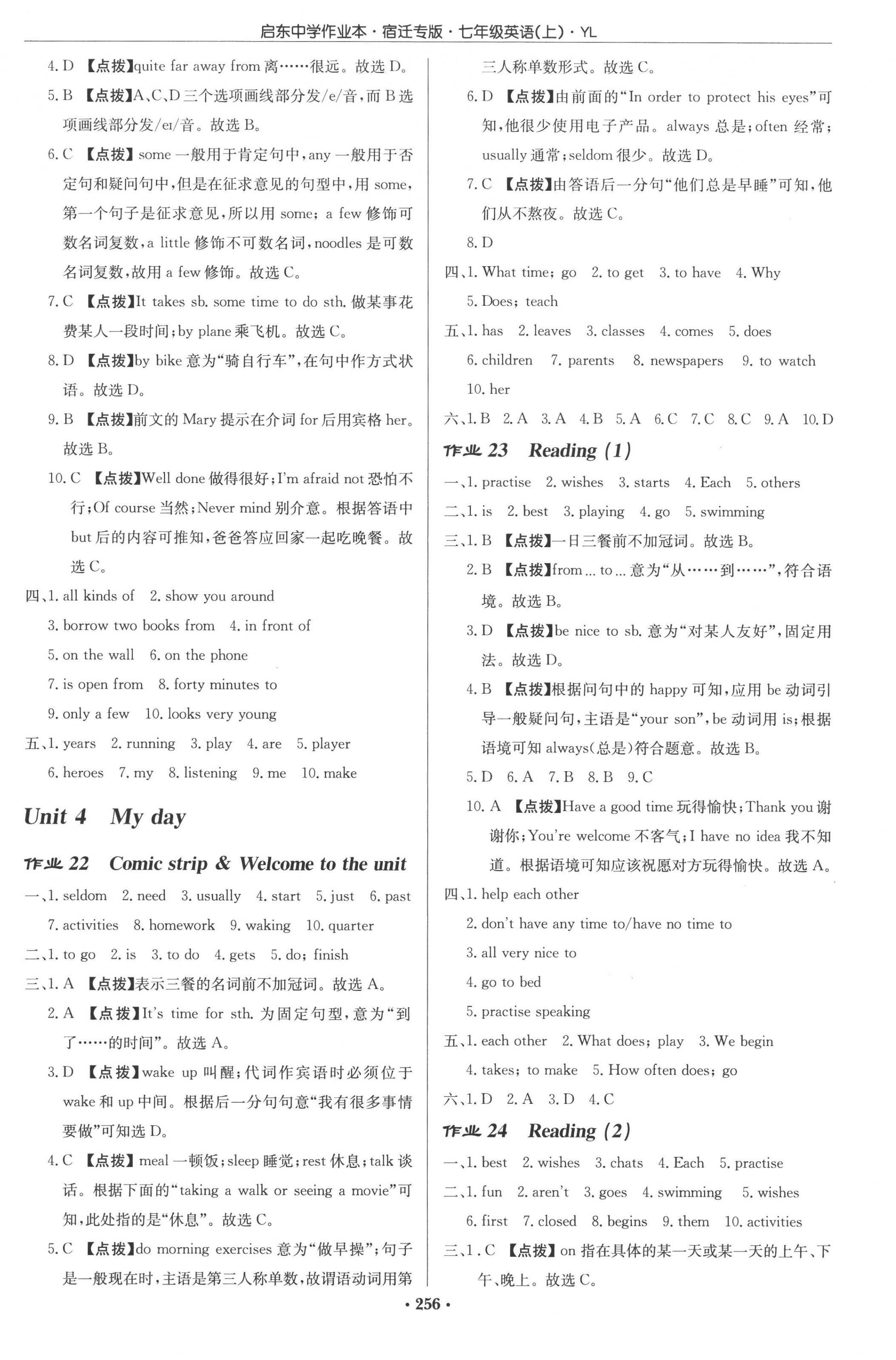 2022年啟東中學(xué)作業(yè)本七年級英語上冊譯林版宿遷專版 參考答案第8頁