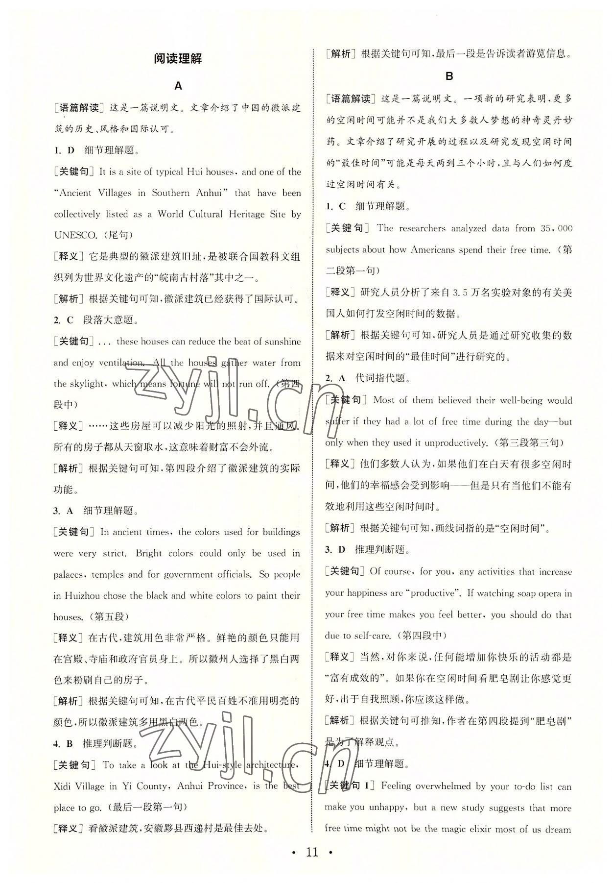 2022年通城學(xué)典組合訓(xùn)練高一英語上冊(cè) 參考答案第11頁