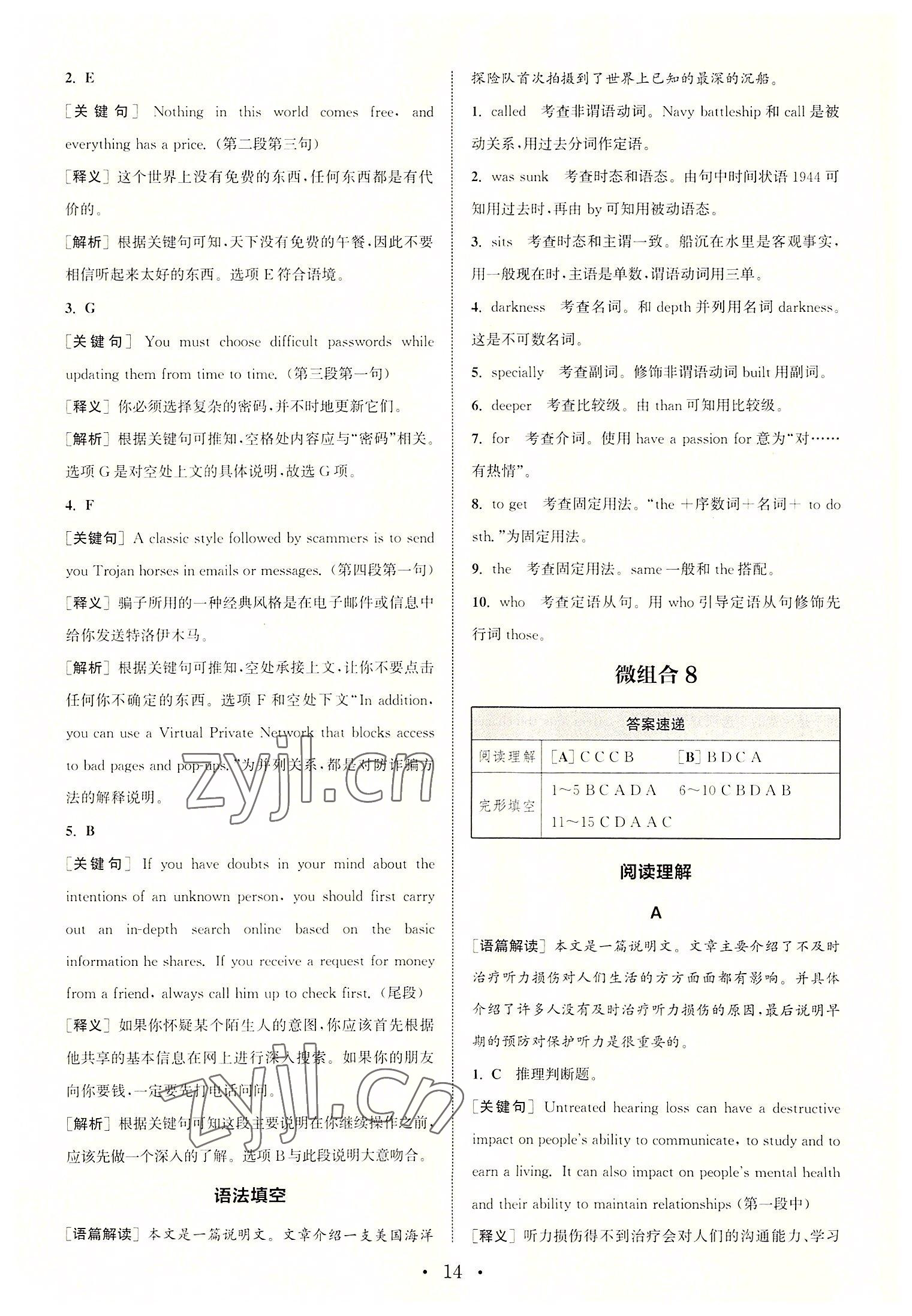 2022年通城学典组合训练高一英语上册 参考答案第14页