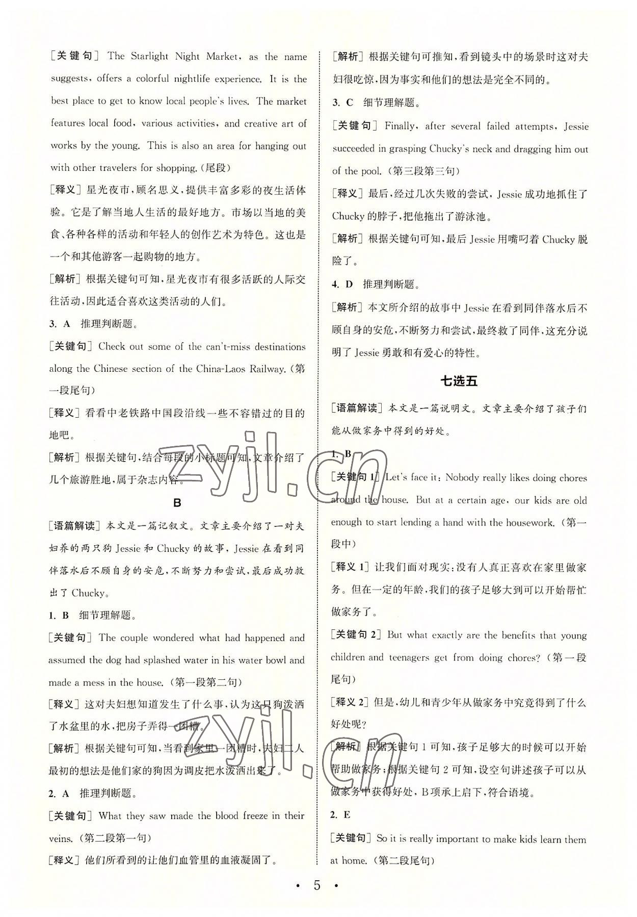 2022年通城學(xué)典組合訓(xùn)練高一英語上冊(cè) 參考答案第5頁