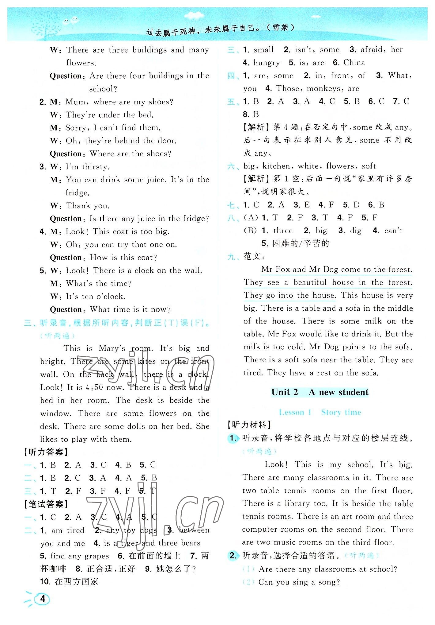 2022年ENBO小天才智能培優(yōu)五年級(jí)英語(yǔ)上冊(cè)譯林版 第4頁(yè)