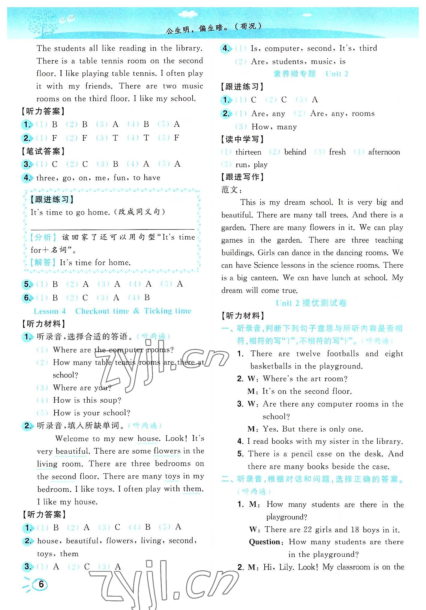 2022年ENBO小天才智能培優(yōu)五年級(jí)英語上冊(cè)譯林版 第6頁