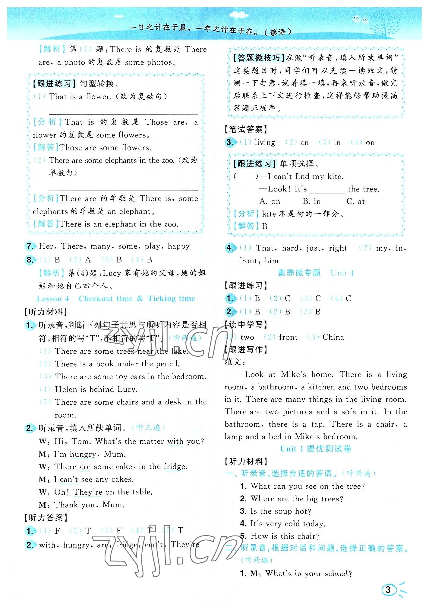 2022年ENBO小天才智能培優(yōu)五年級英語上冊譯林版 第3頁