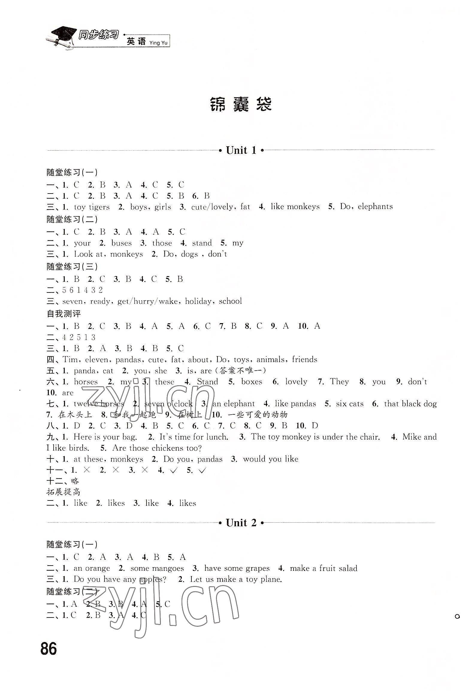 2022年同步練習(xí)江蘇四年級英語上冊譯林版 第1頁