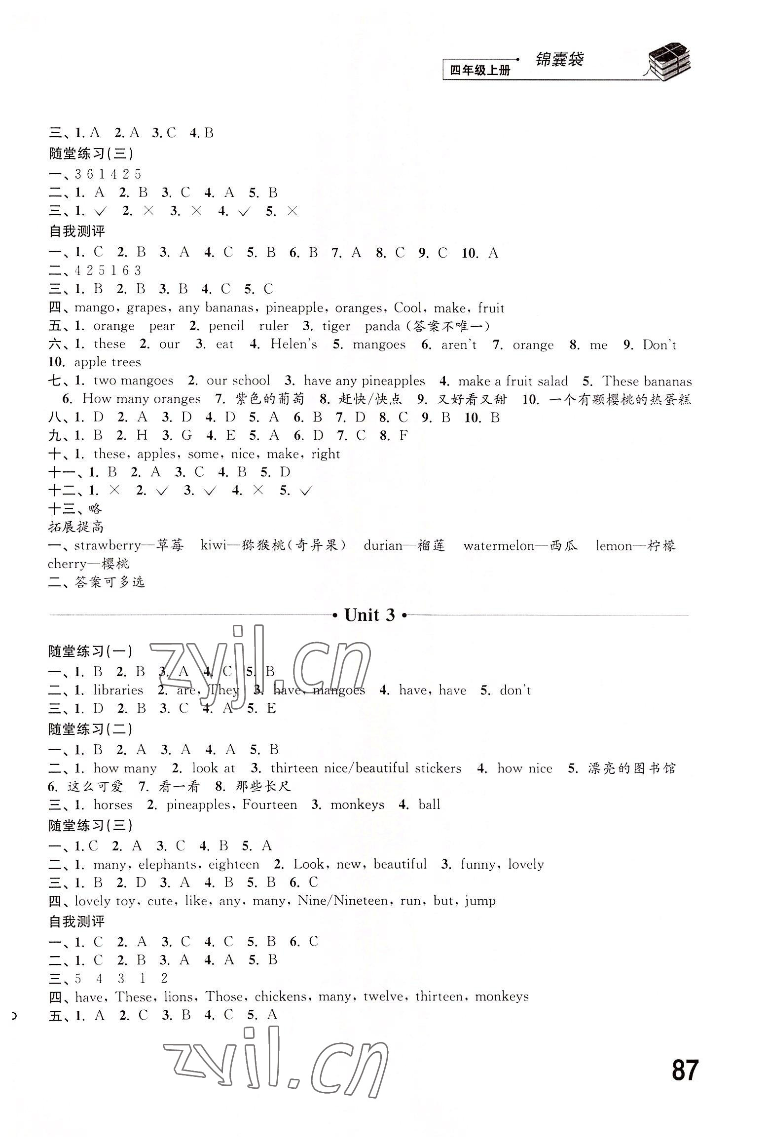 2022年同步练习江苏四年级英语上册译林版 第2页