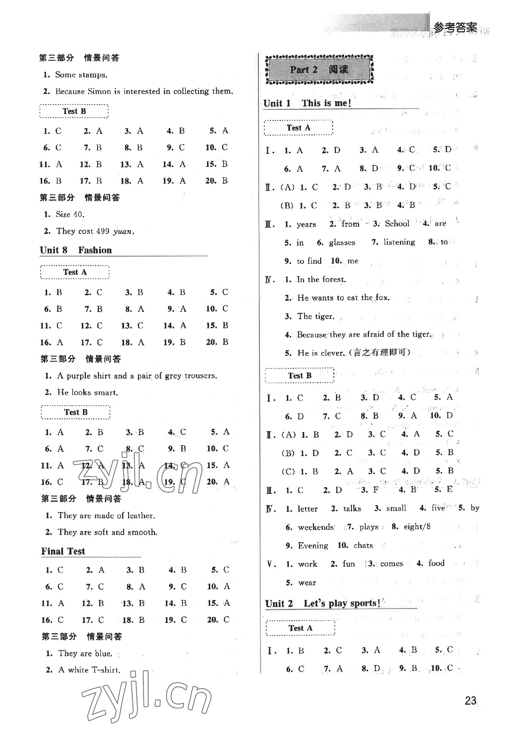 2022年初中英语听力与阅读七年级英语上册译林版 参考答案第3页