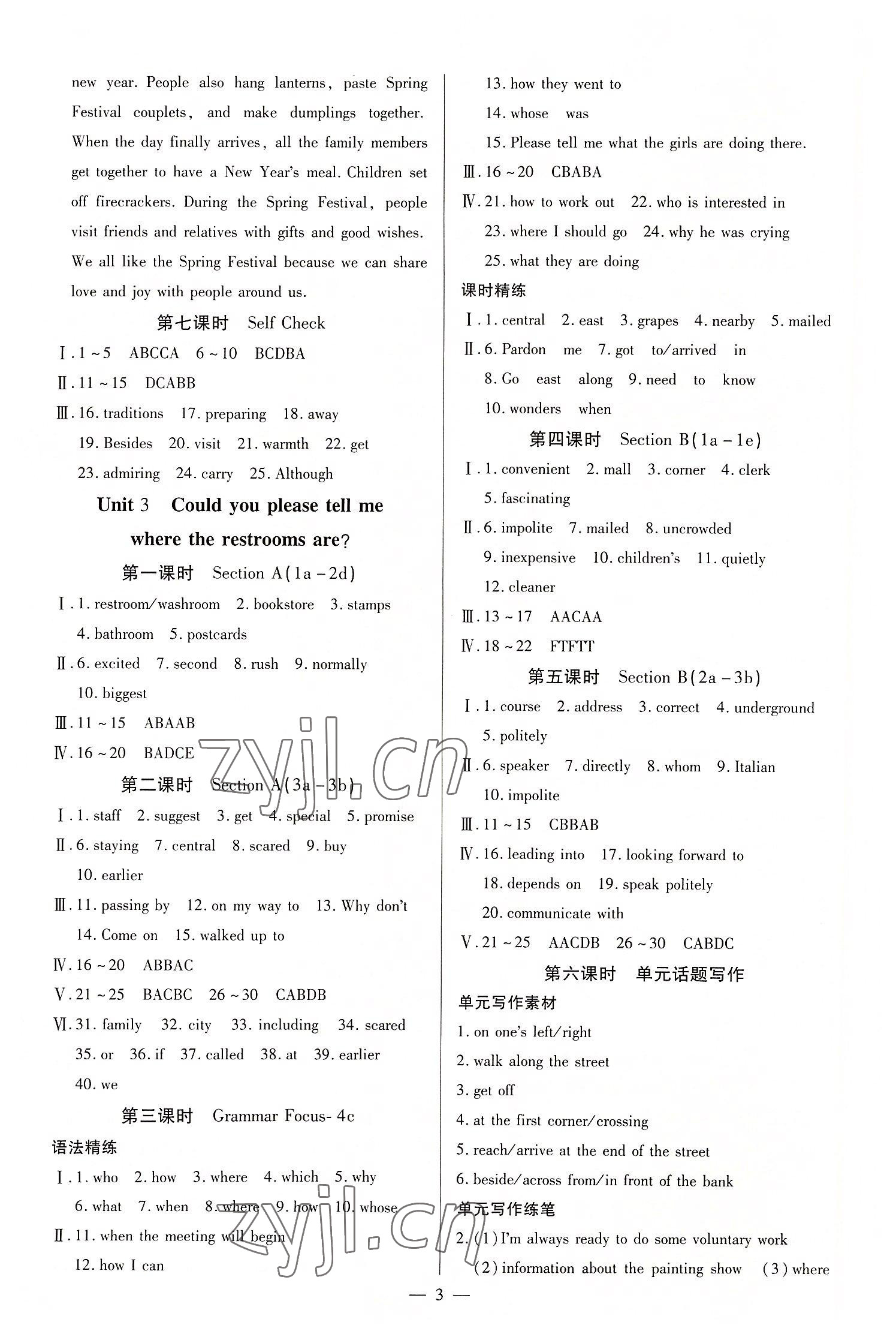 2022年暢行課堂九年級英語全一冊人教版廣西專版 參考答案第3頁