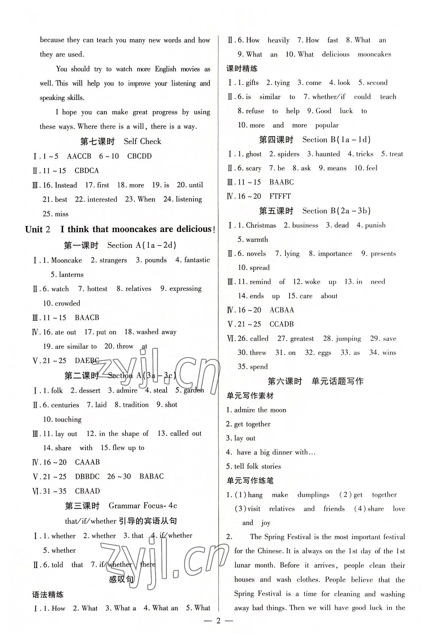 2022年暢行課堂九年級(jí)英語(yǔ)全一冊(cè)人教版廣西專版 參考答案第2頁(yè)