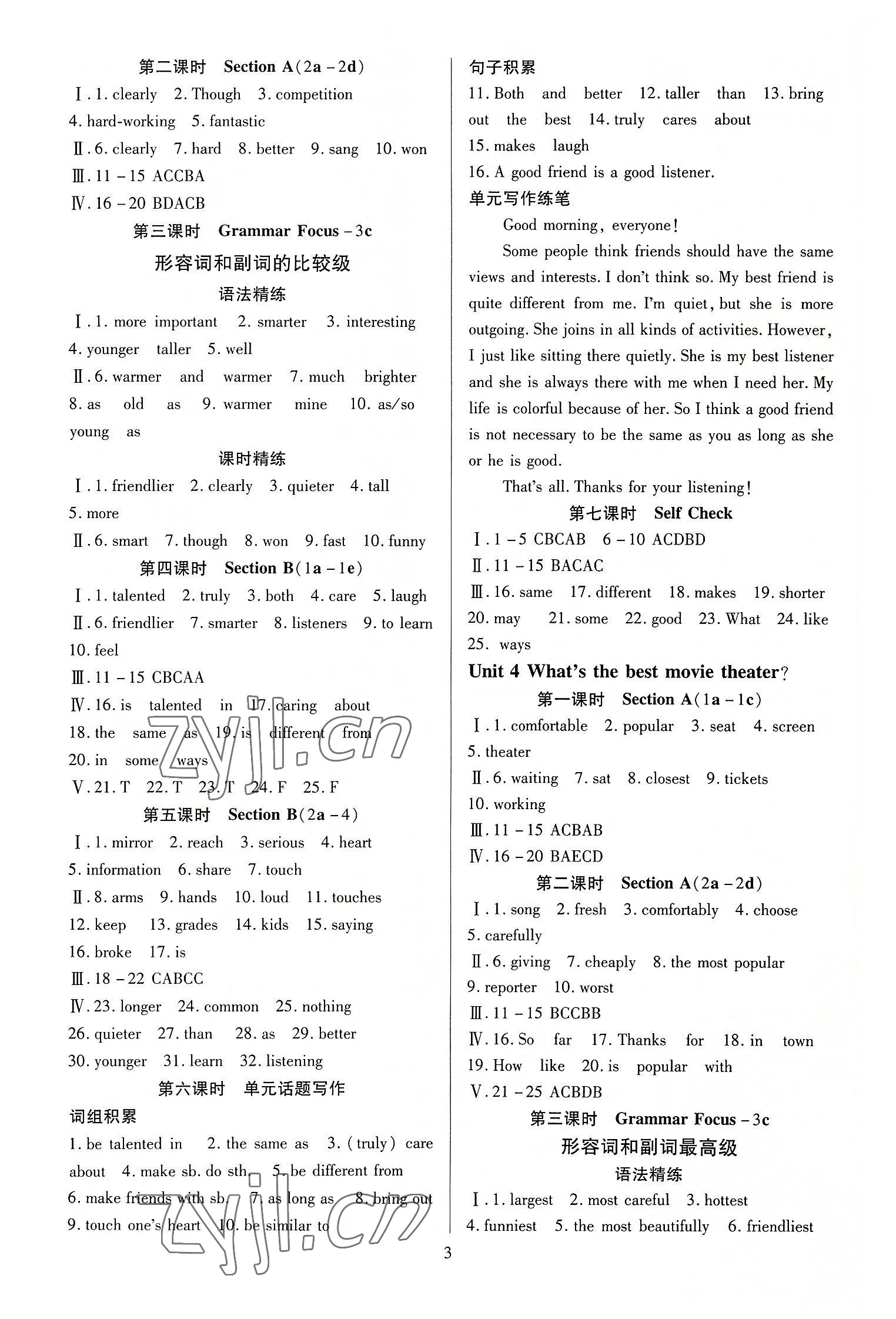 2022年暢行課堂八年級(jí)英語上冊(cè)人教版廣西專版 參考答案第3頁