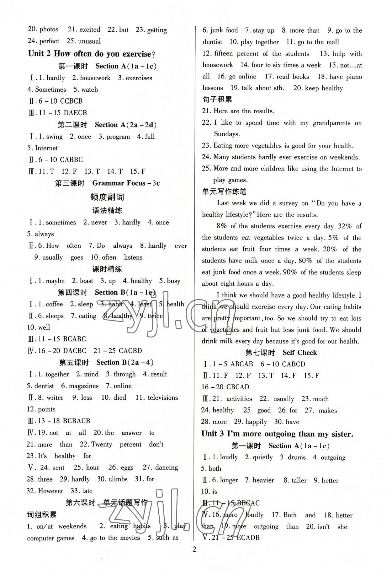 2022年暢行課堂八年級(jí)英語(yǔ)上冊(cè)人教版廣西專(zhuān)版 參考答案第2頁(yè)