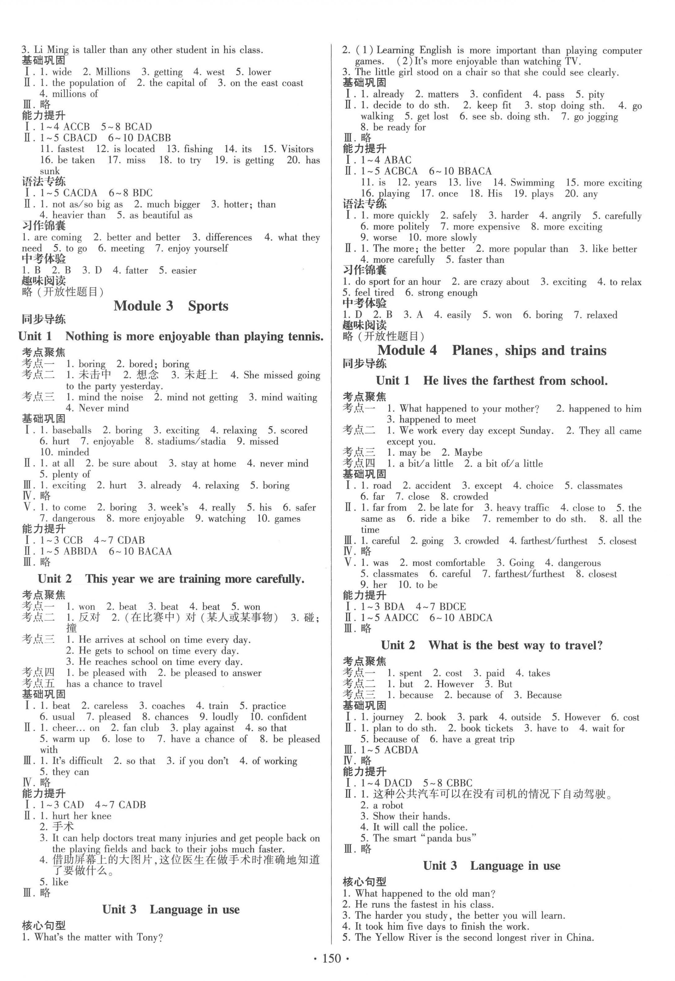 2022年同步練習(xí)冊八年級英語上冊外研版外語教學(xué)與研究出版社 第2頁