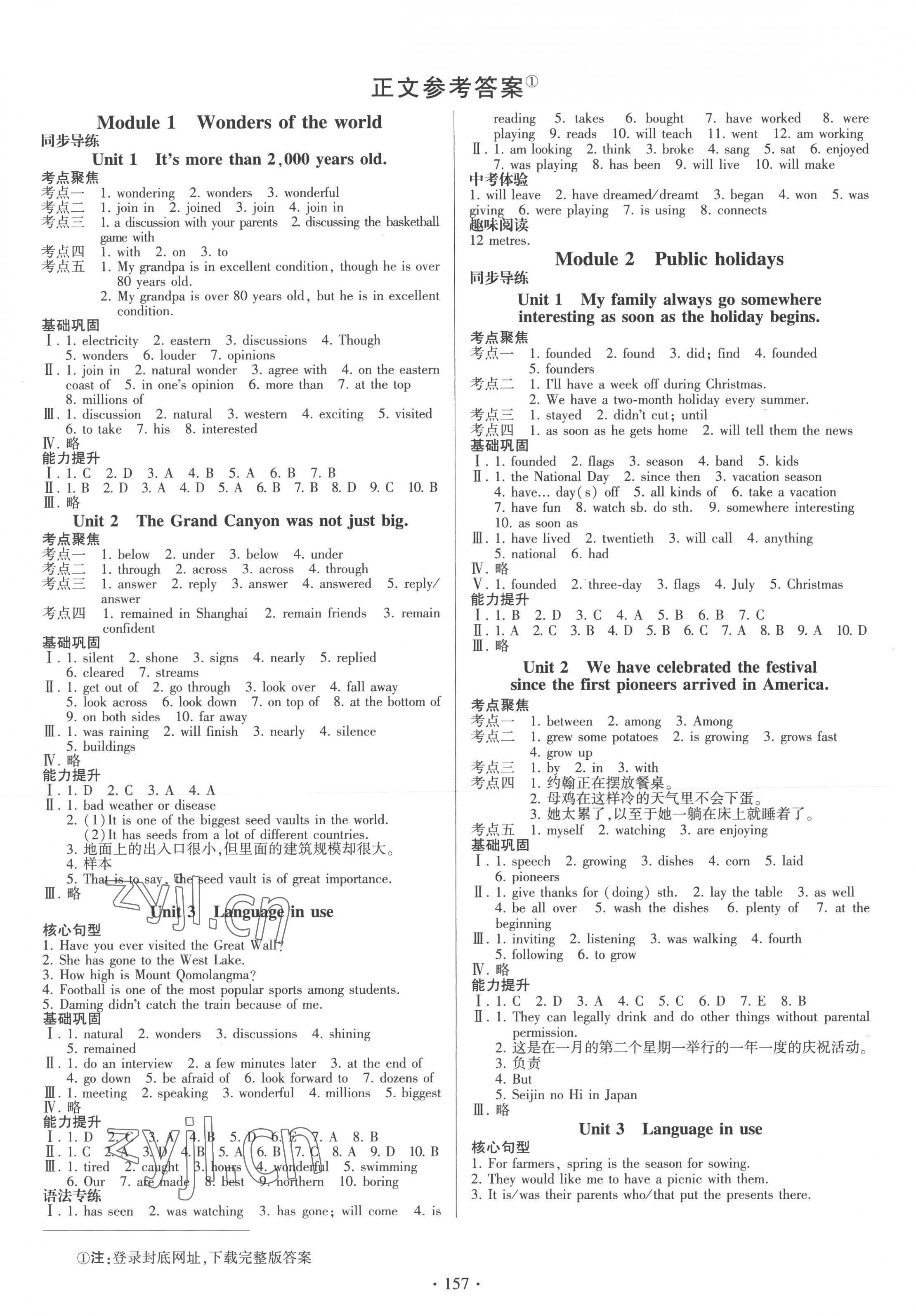 2022年同步練習(xí)冊(cè)九年級(jí)英語(yǔ)上冊(cè)外研版外語(yǔ)教學(xué)與研究出版社 第1頁(yè)