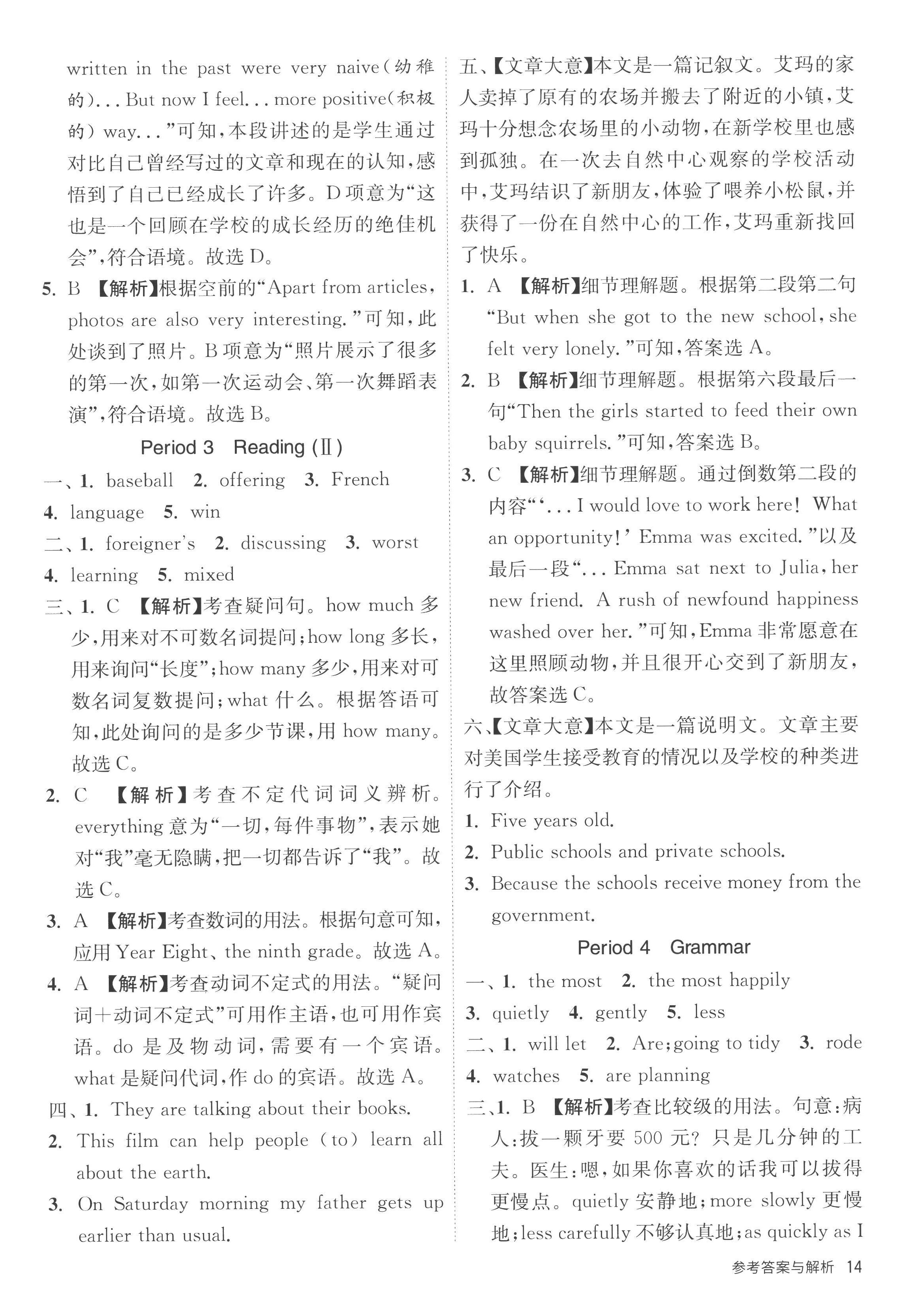 2022年課時(shí)訓(xùn)練江蘇人民出版社八年級(jí)英語(yǔ)上冊(cè)譯林版 第14頁(yè)