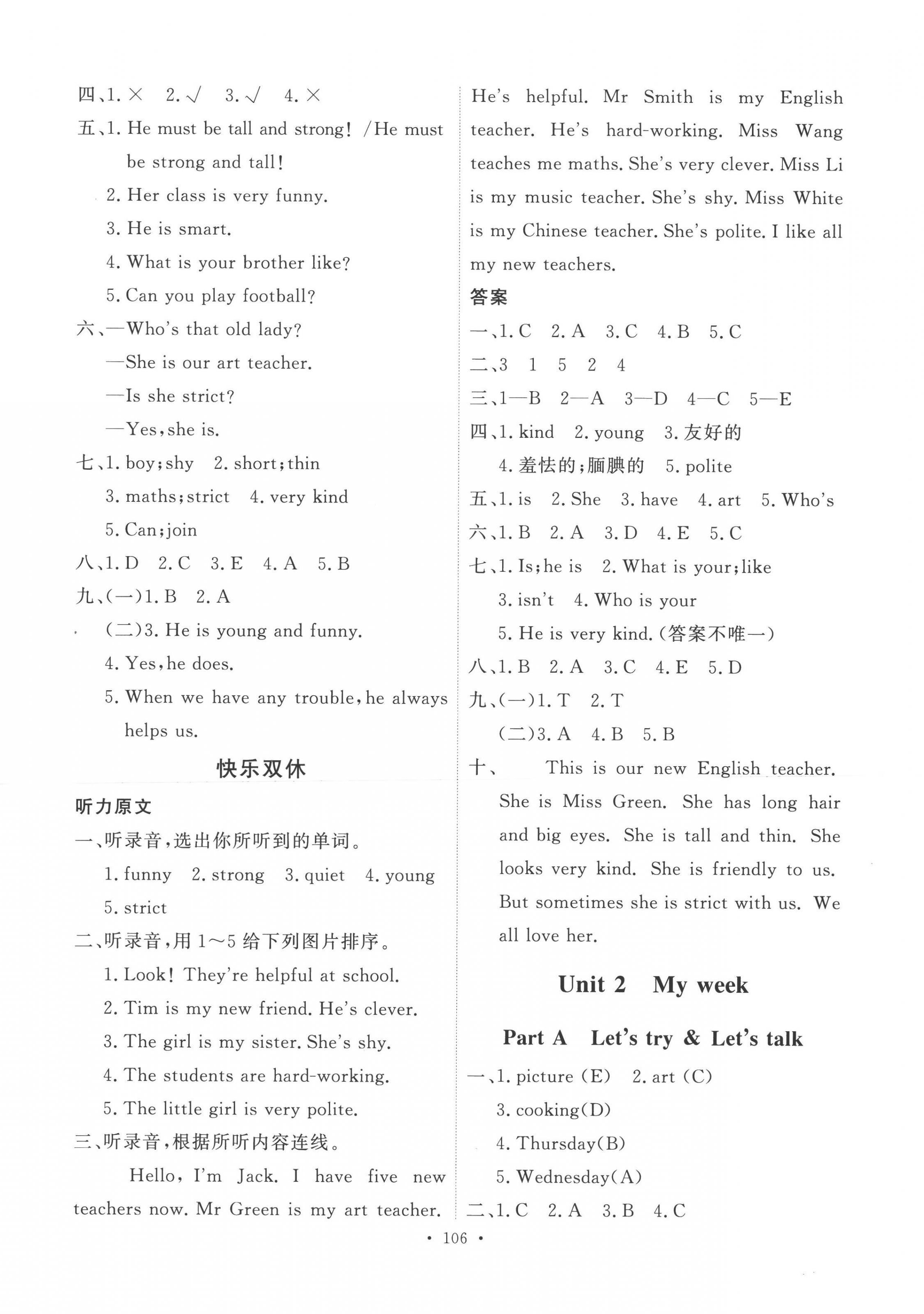 2022年每時(shí)每刻快樂優(yōu)加作業(yè)本五年級(jí)英語上冊(cè)人教版 參考答案第2頁(yè)