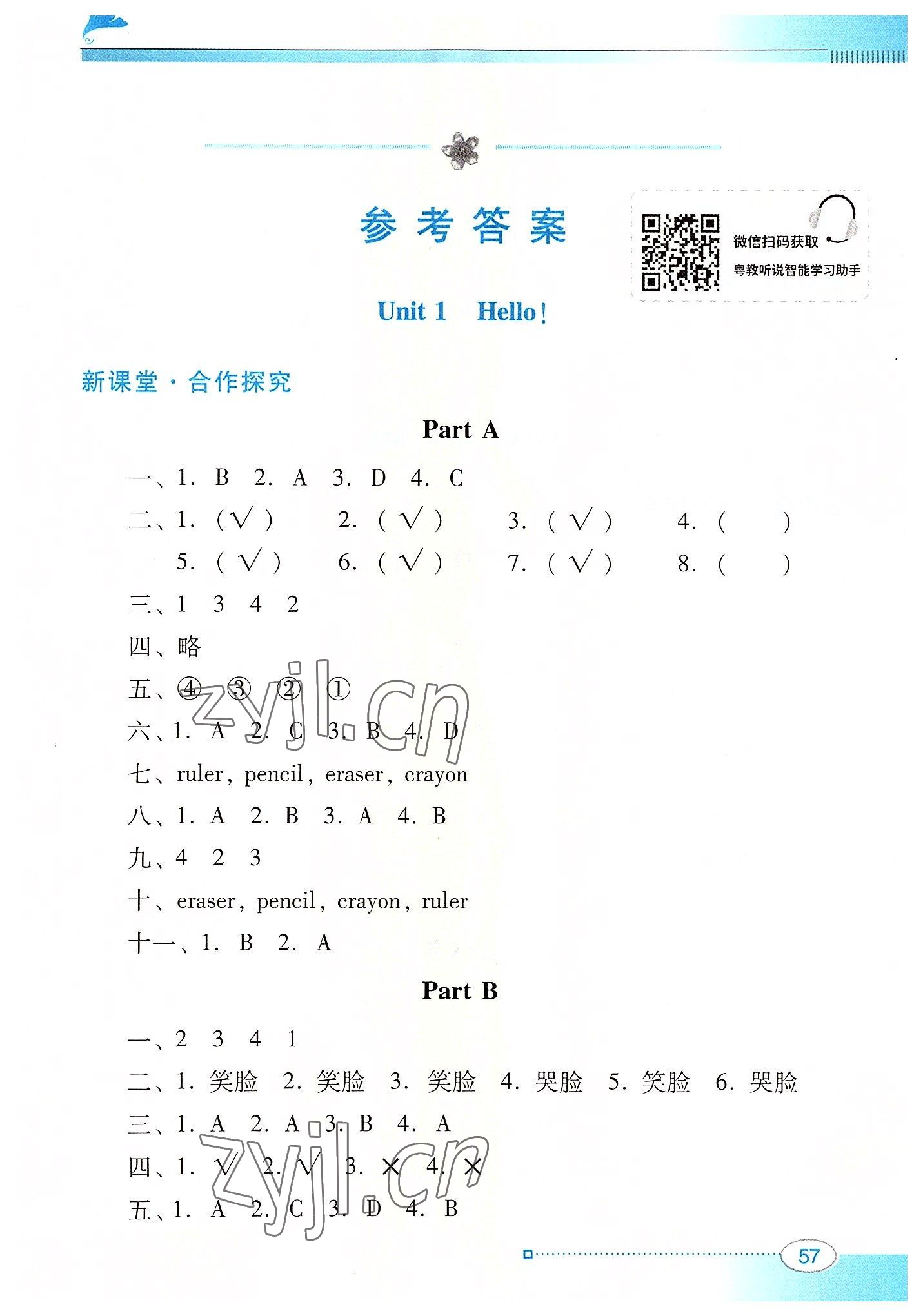 2022年南方新课堂金牌学案三年级英语上册人教版 第1页