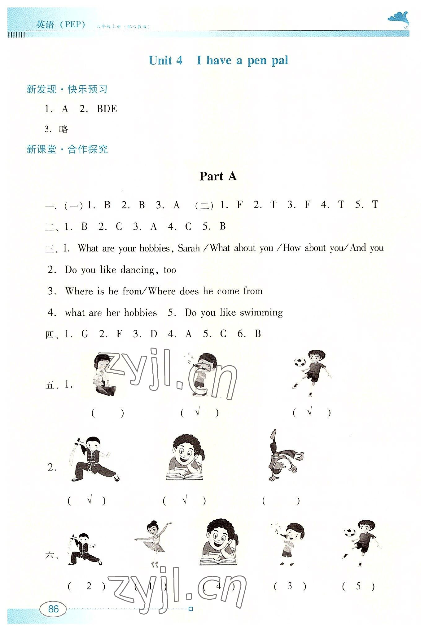 2022年南方新課堂金牌學(xué)案六年級英語上冊人教版 第8頁