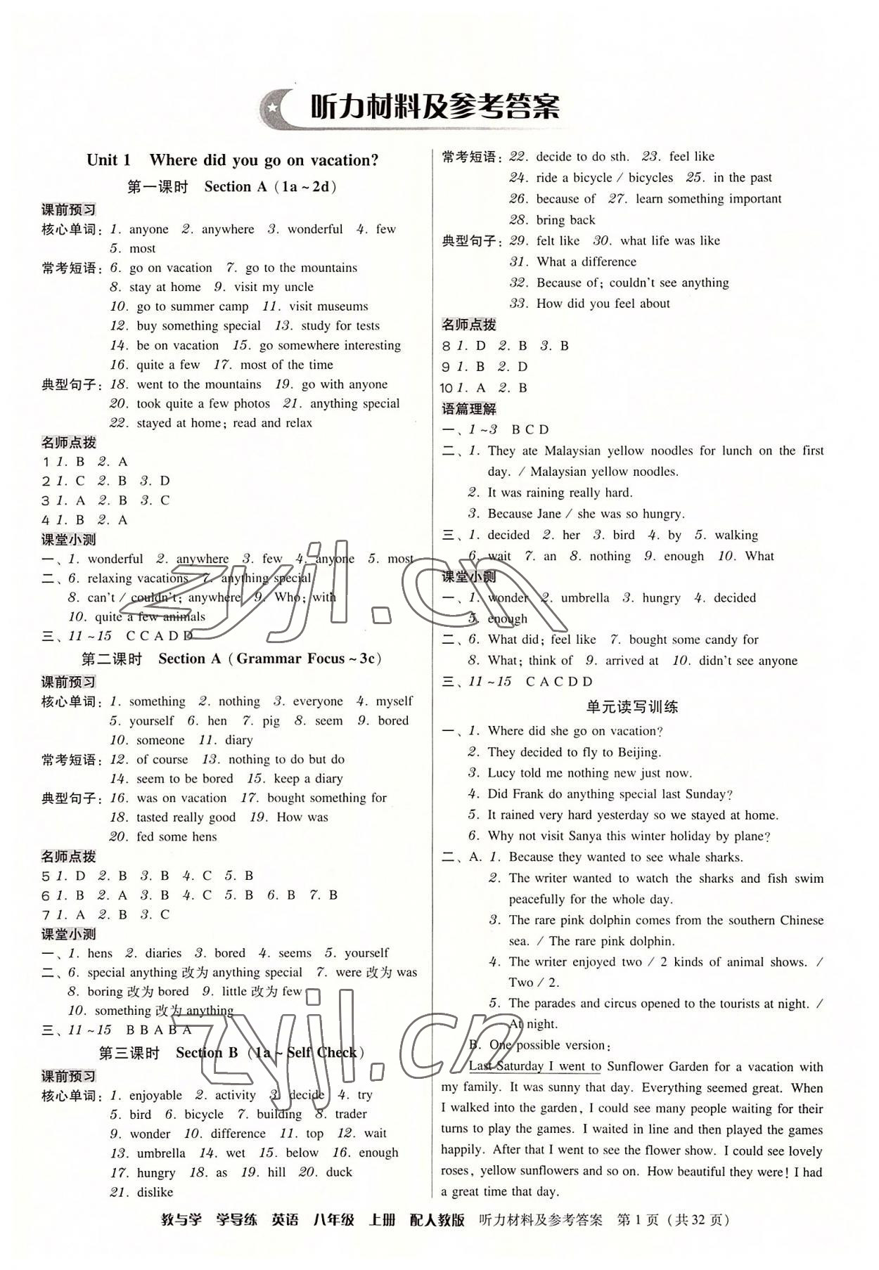 2022年教與學(xué)學(xué)導(dǎo)練八年級(jí)英語(yǔ)上冊(cè)人教版 第1頁(yè)