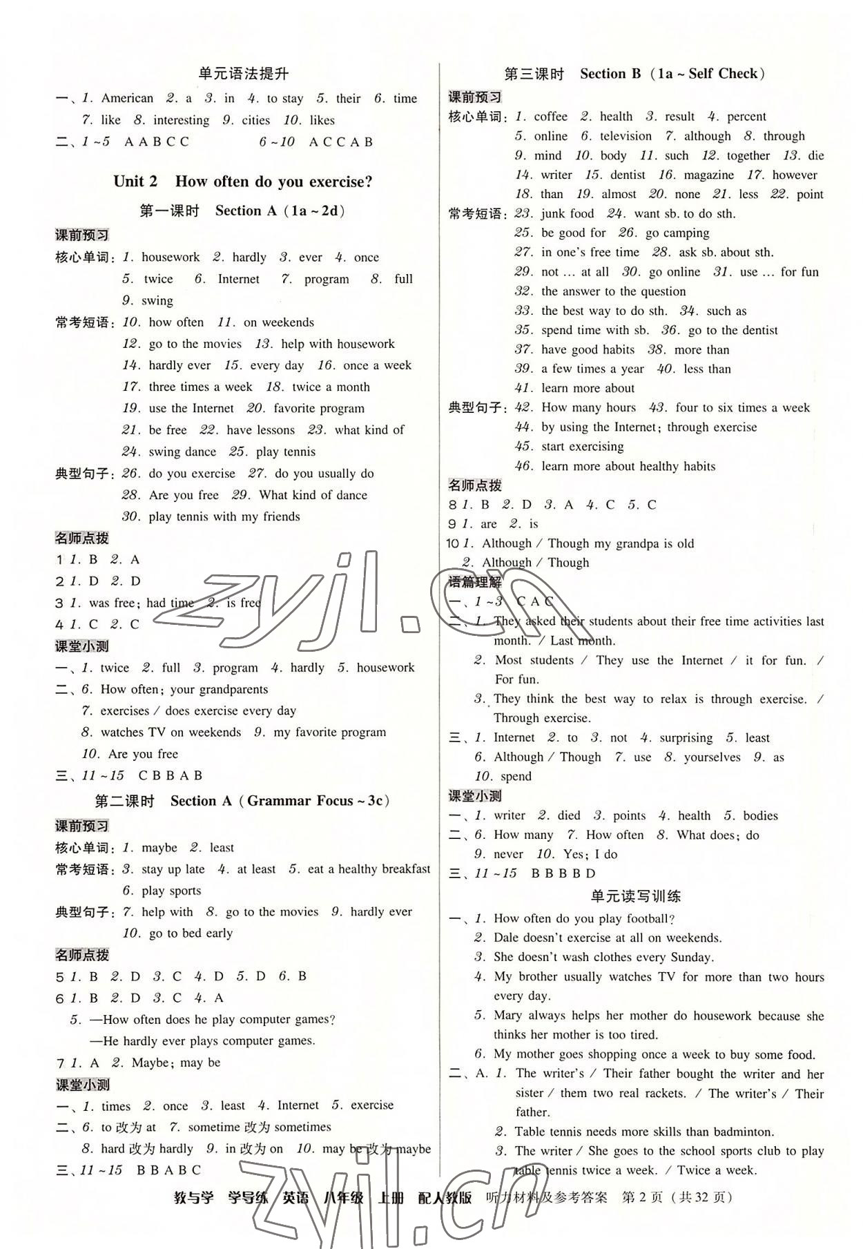 2022年教與學學導(dǎo)練八年級英語上冊人教版 第2頁