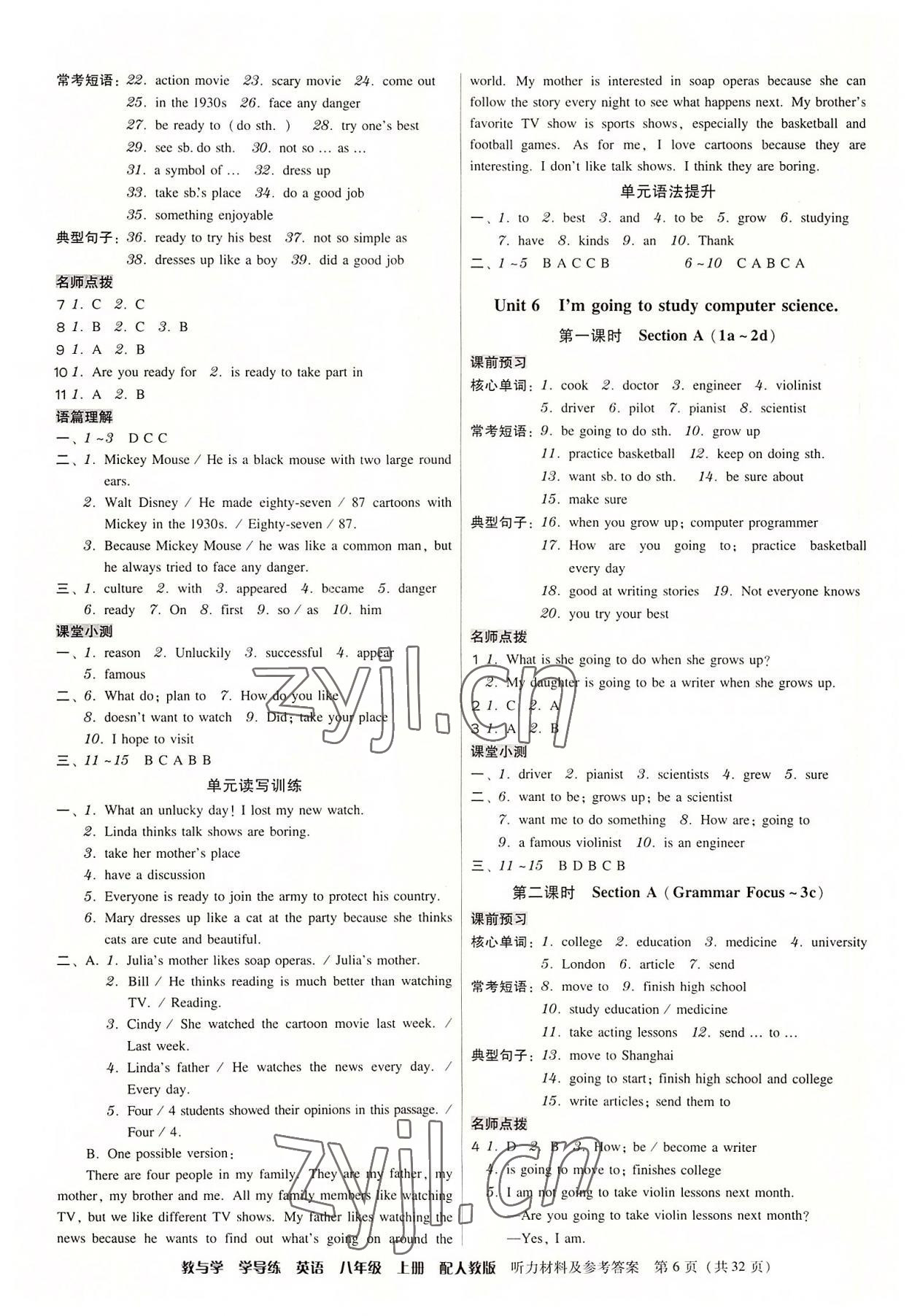 2022年教與學(xué)學(xué)導(dǎo)練八年級(jí)英語(yǔ)上冊(cè)人教版 第6頁(yè)