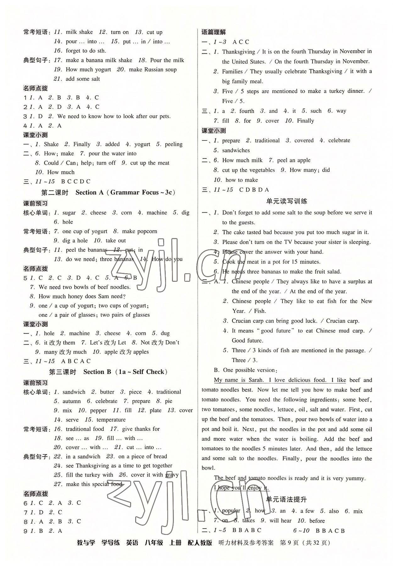 2022年教與學(xué)學(xué)導(dǎo)練八年級英語上冊人教版 第9頁