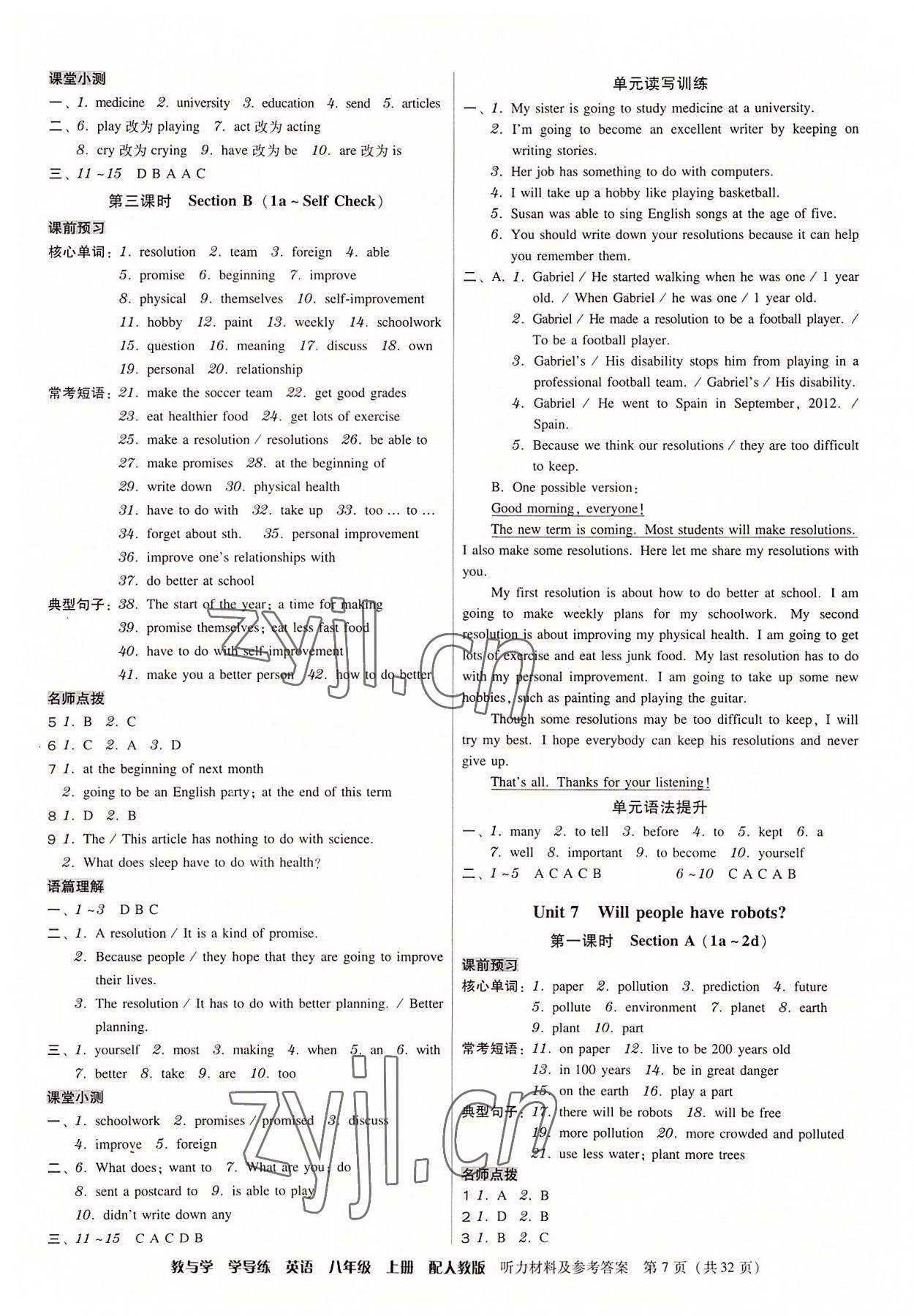 2022年教與學(xué)學(xué)導(dǎo)練八年級英語上冊人教版 第7頁