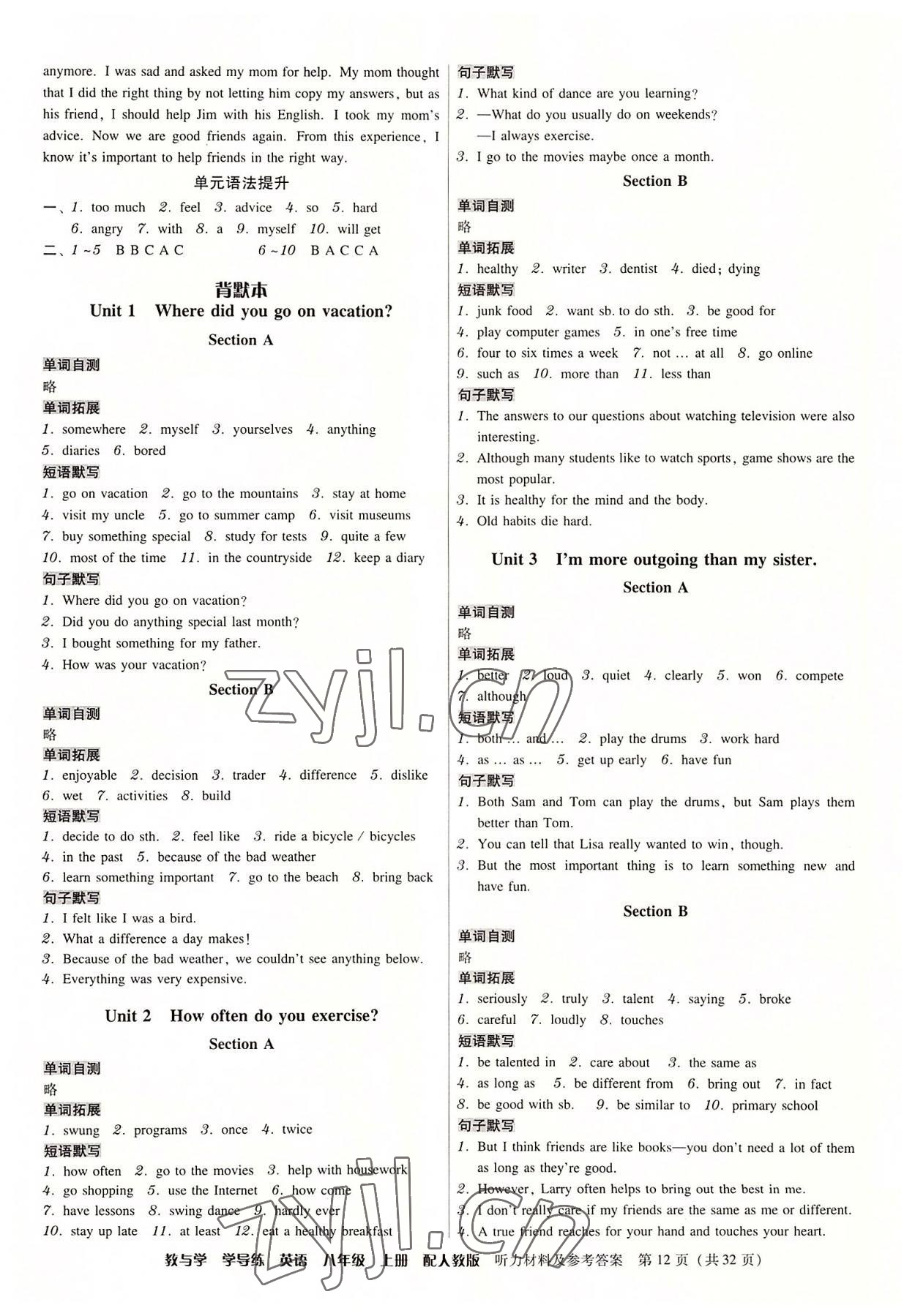 2022年教與學(xué)學(xué)導(dǎo)練八年級(jí)英語(yǔ)上冊(cè)人教版 第12頁(yè)