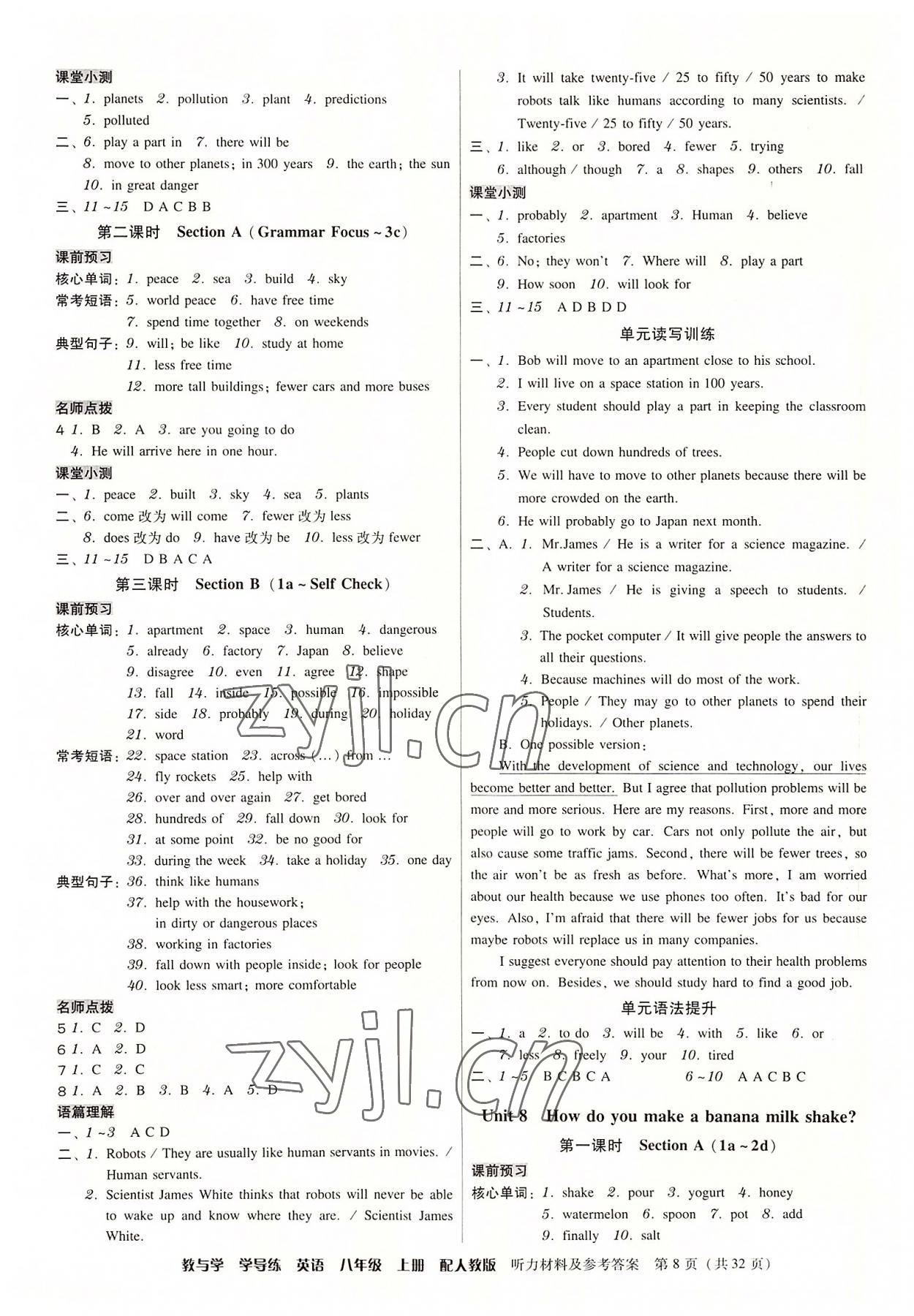 2022年教與學(xué)學(xué)導(dǎo)練八年級(jí)英語上冊(cè)人教版 第8頁