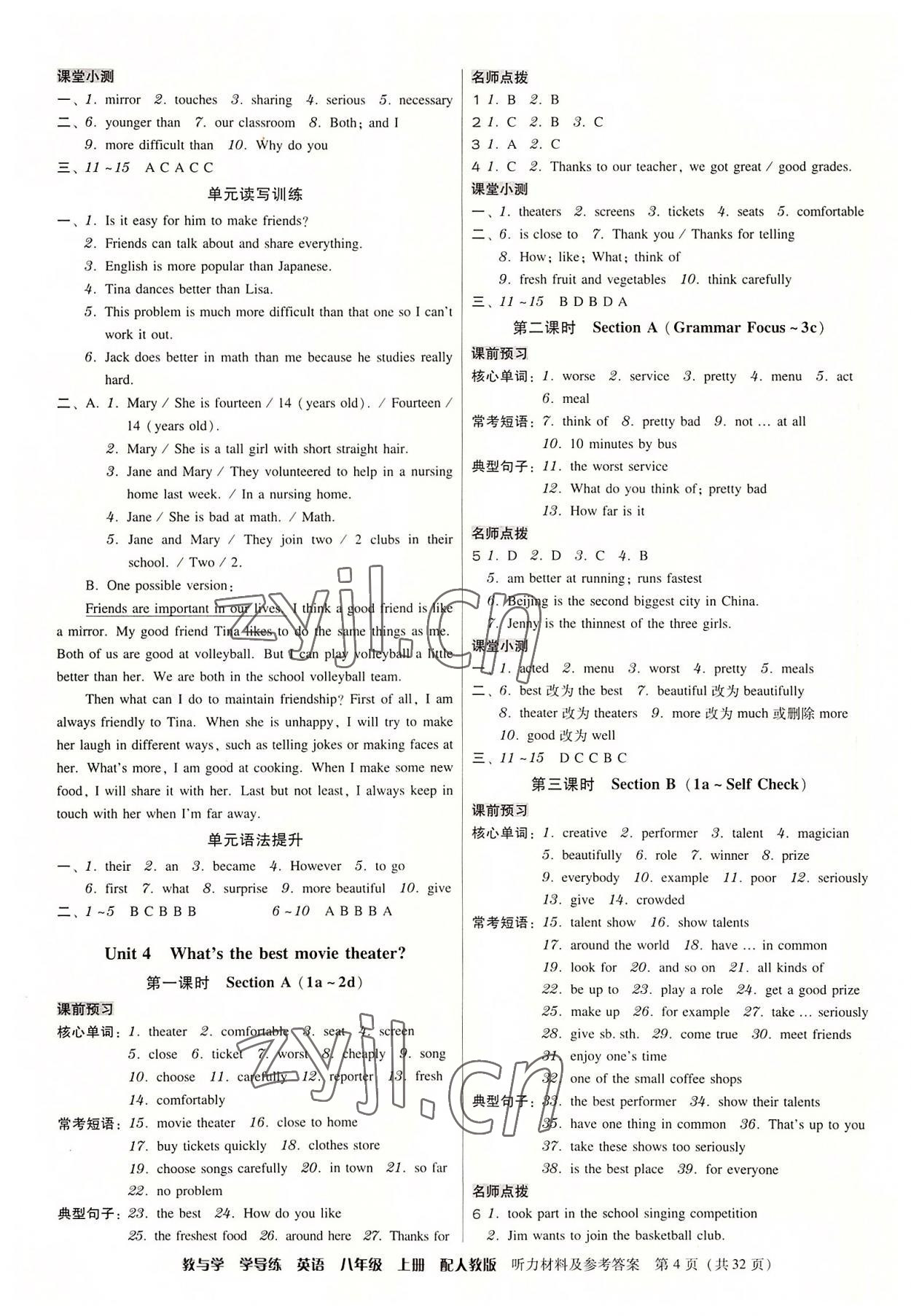 2022年教與學(xué)學(xué)導(dǎo)練八年級(jí)英語(yǔ)上冊(cè)人教版 第4頁(yè)