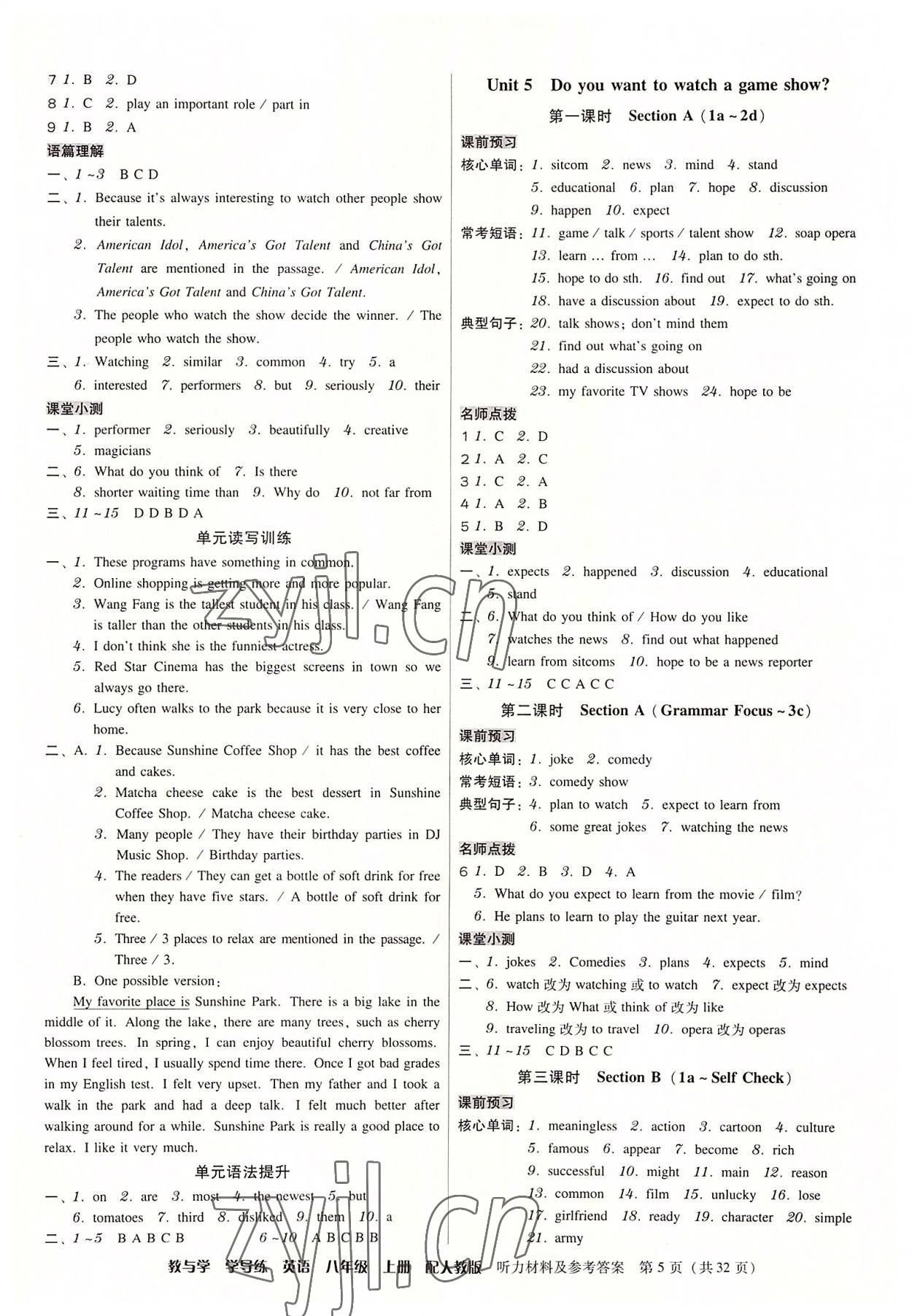 2022年教與學(xué)學(xué)導(dǎo)練八年級(jí)英語(yǔ)上冊(cè)人教版 第5頁(yè)