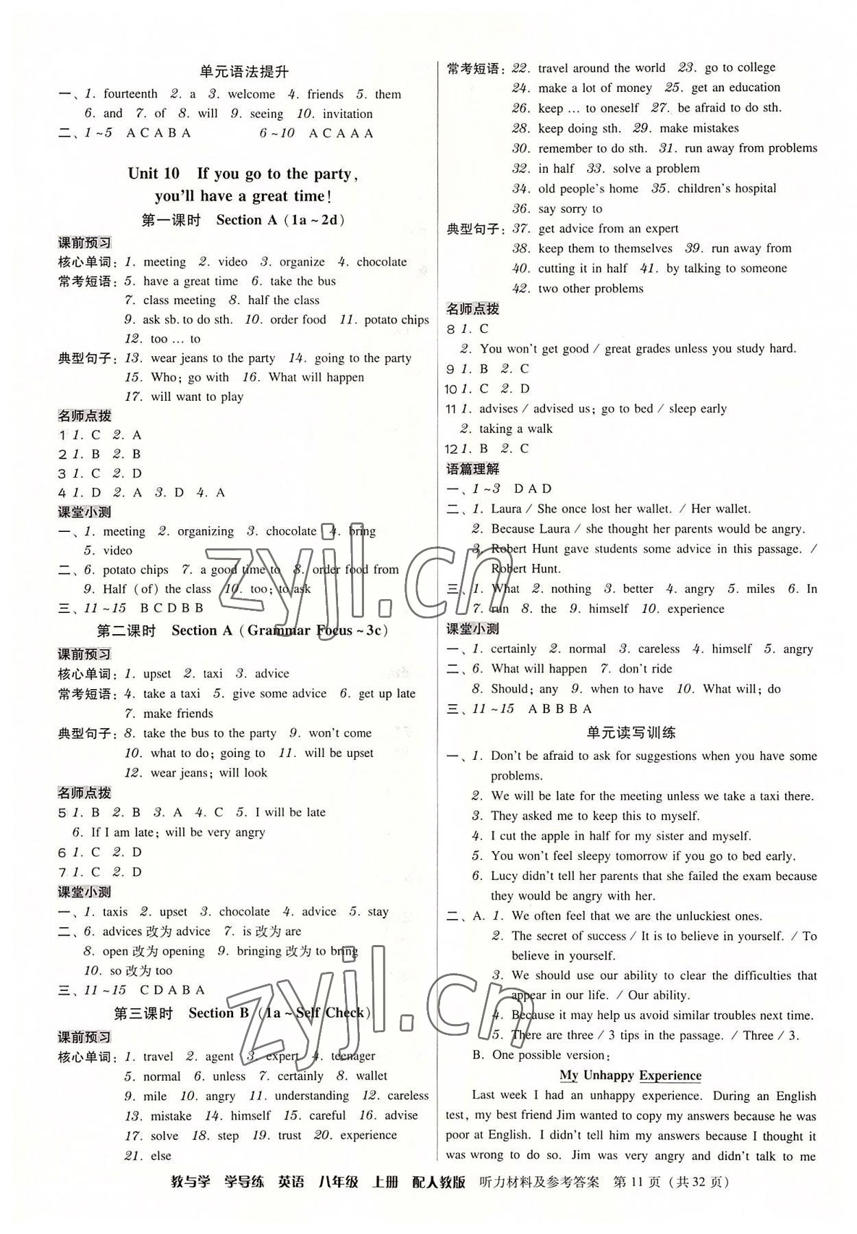 2022年教與學(xué)學(xué)導(dǎo)練八年級英語上冊人教版 第11頁