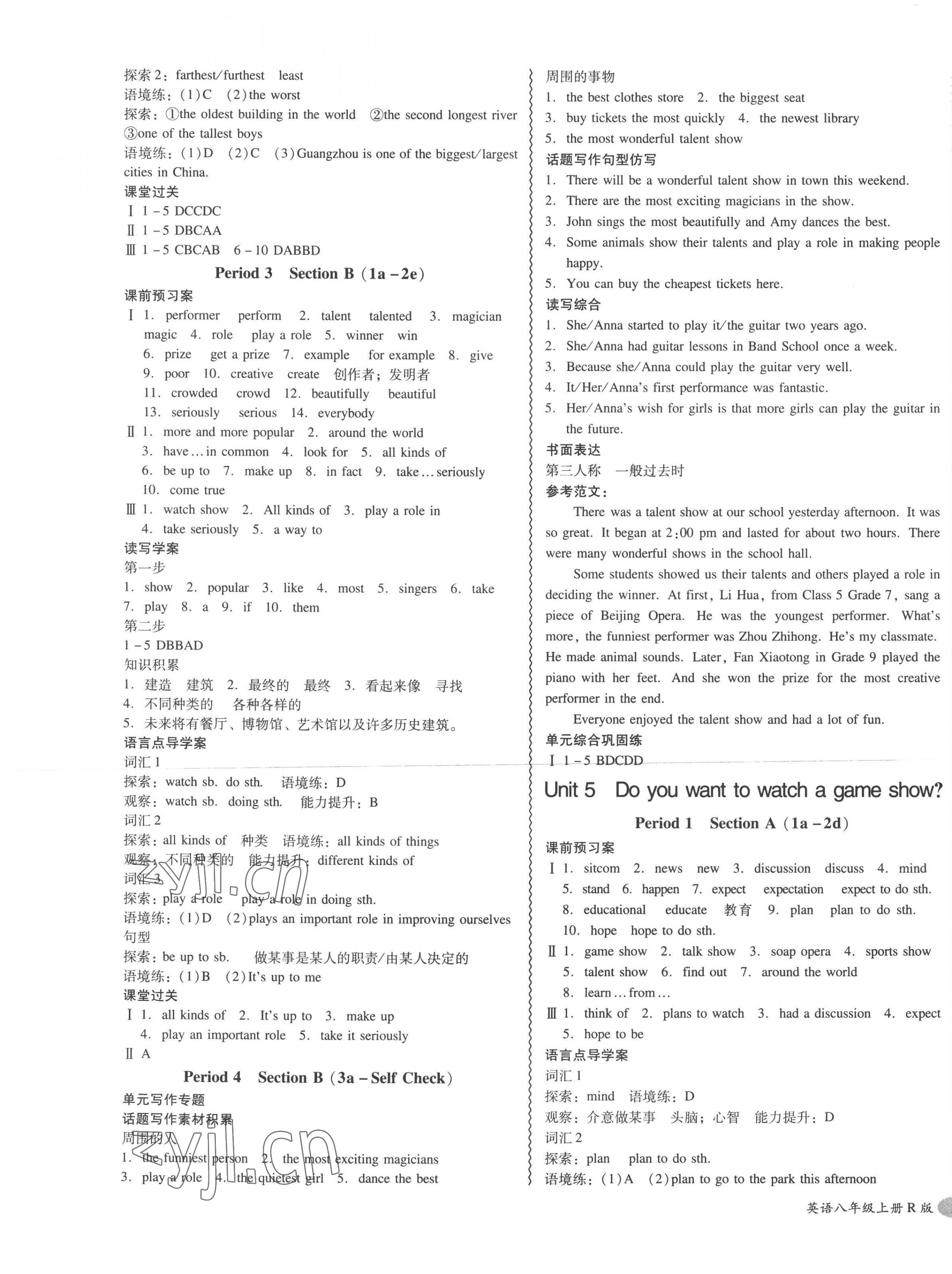 2022年零障礙導教導學案八年級英語上冊人教版 第5頁