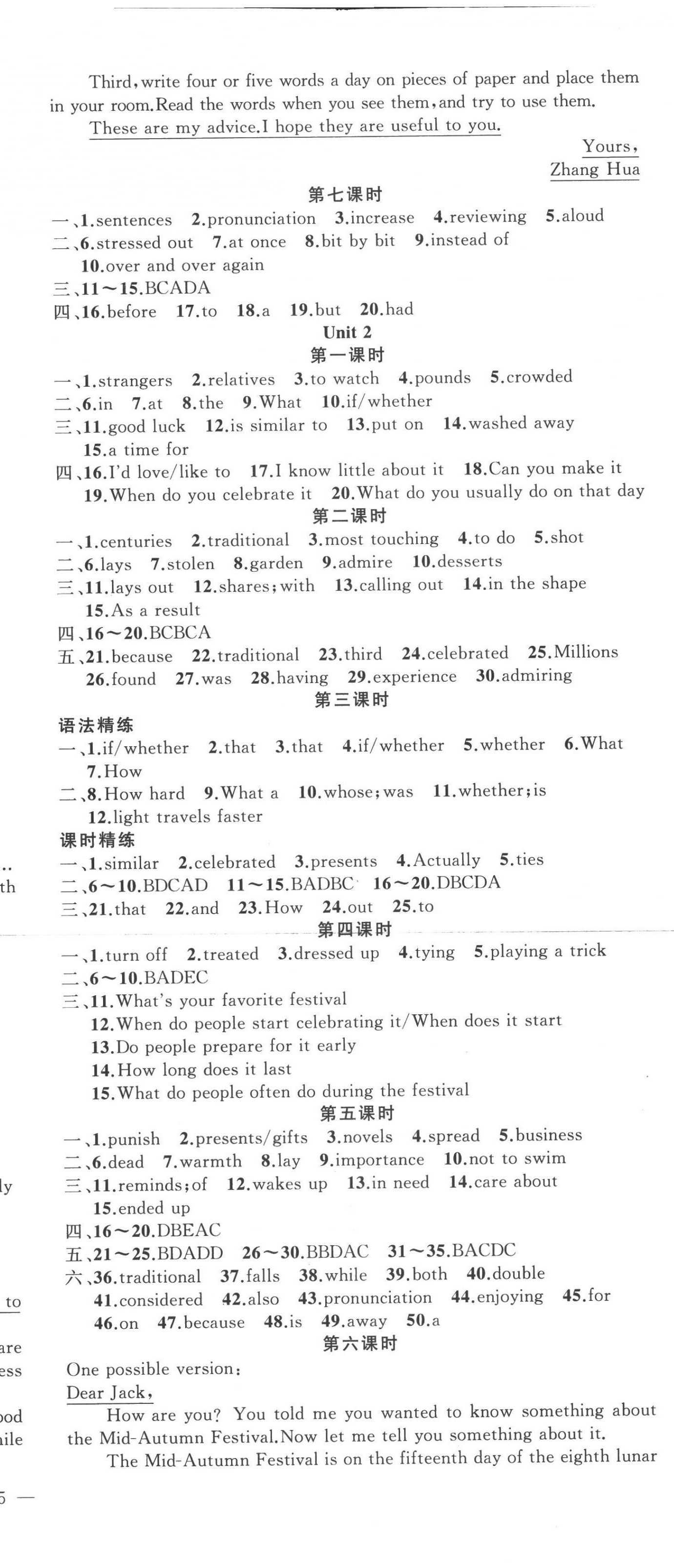 2022年原創(chuàng)新課堂九年級(jí)英語上冊(cè)人教版少年季河南專版 第2頁(yè)