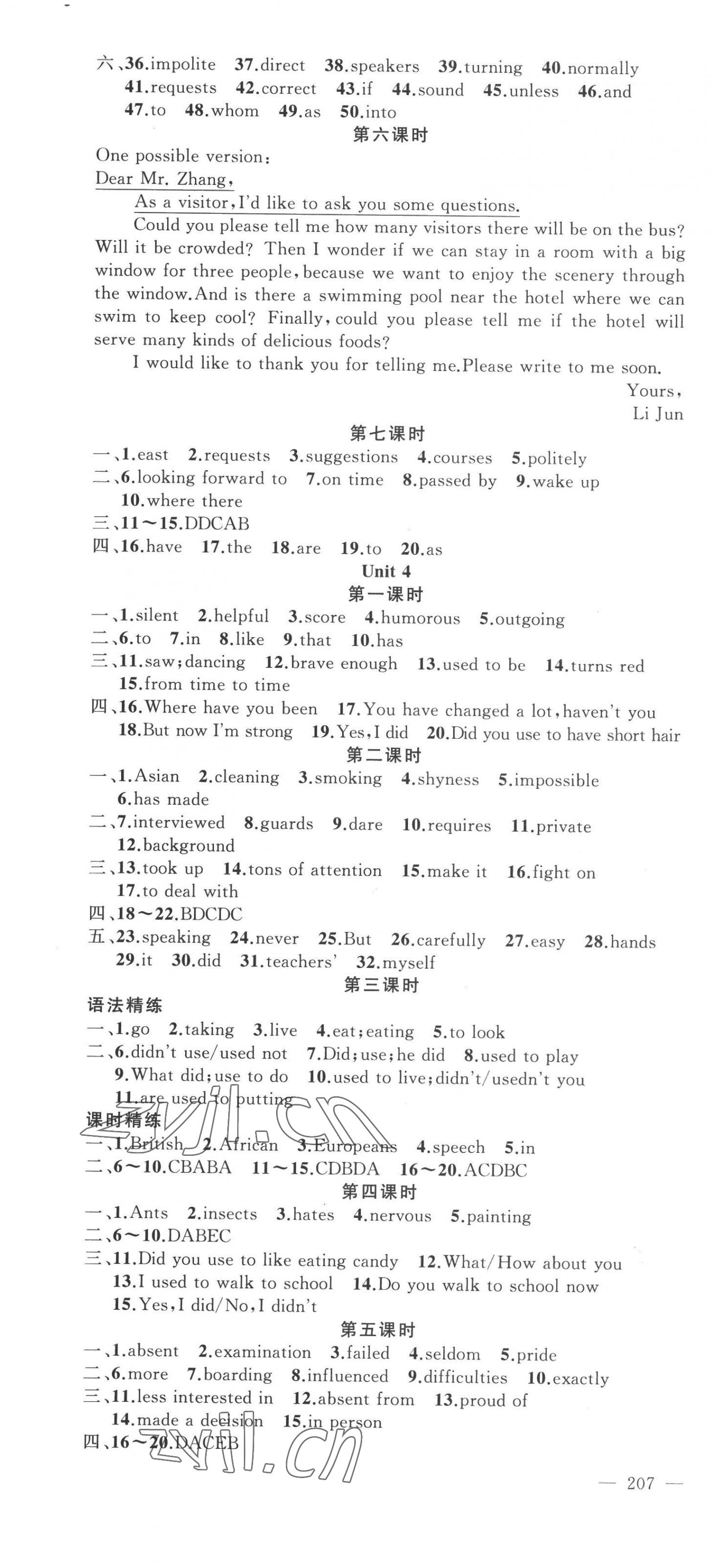 2022年原創(chuàng)新課堂九年級(jí)英語(yǔ)上冊(cè)人教版少年季河南專版 第4頁(yè)