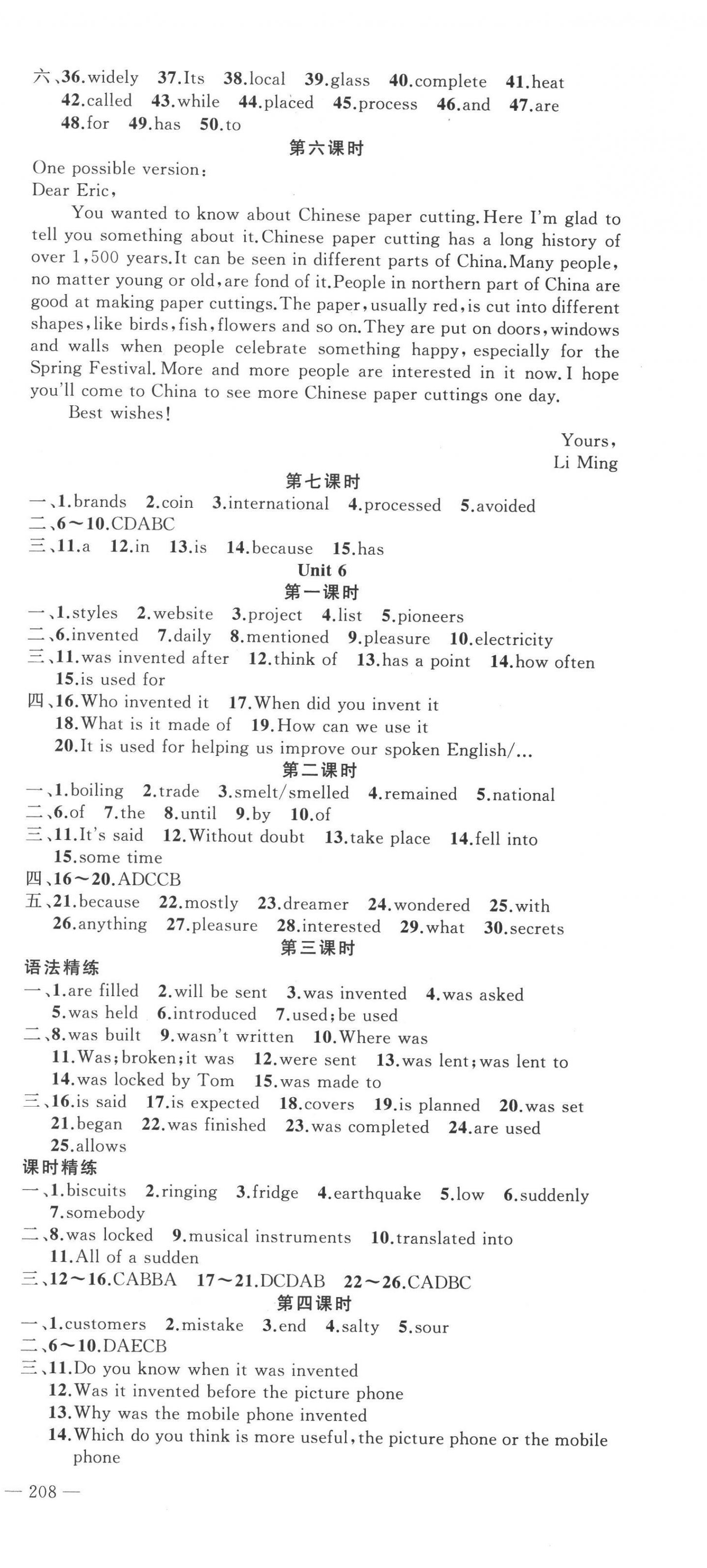 2022年原創(chuàng)新課堂九年級(jí)英語上冊人教版少年季河南專版 第6頁