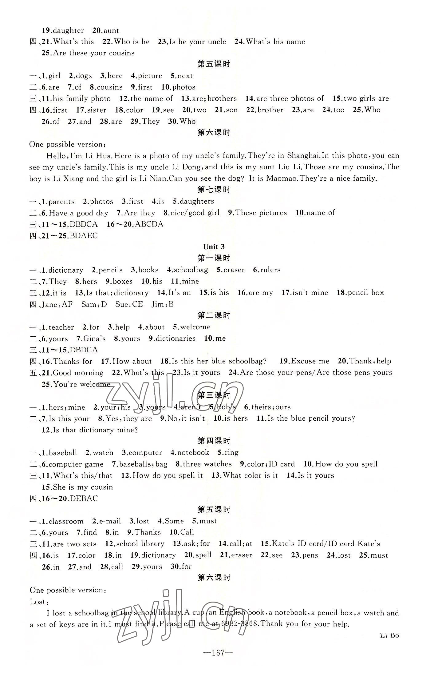 2022年原創(chuàng)新課堂七年級英語上冊人教版少年季河南專版 第3頁