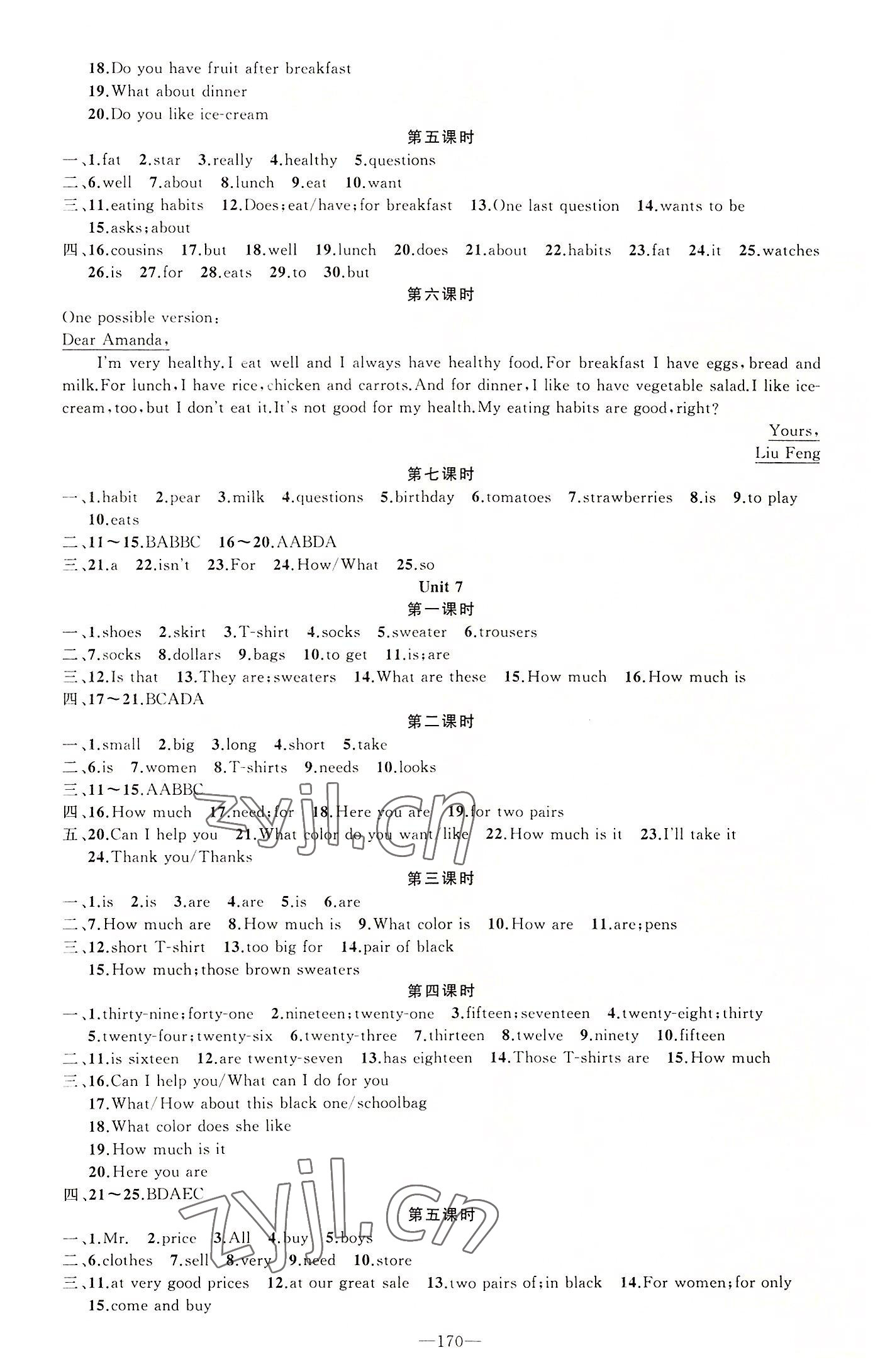 2022年原創(chuàng)新課堂七年級英語上冊人教版少年季河南專版 第6頁