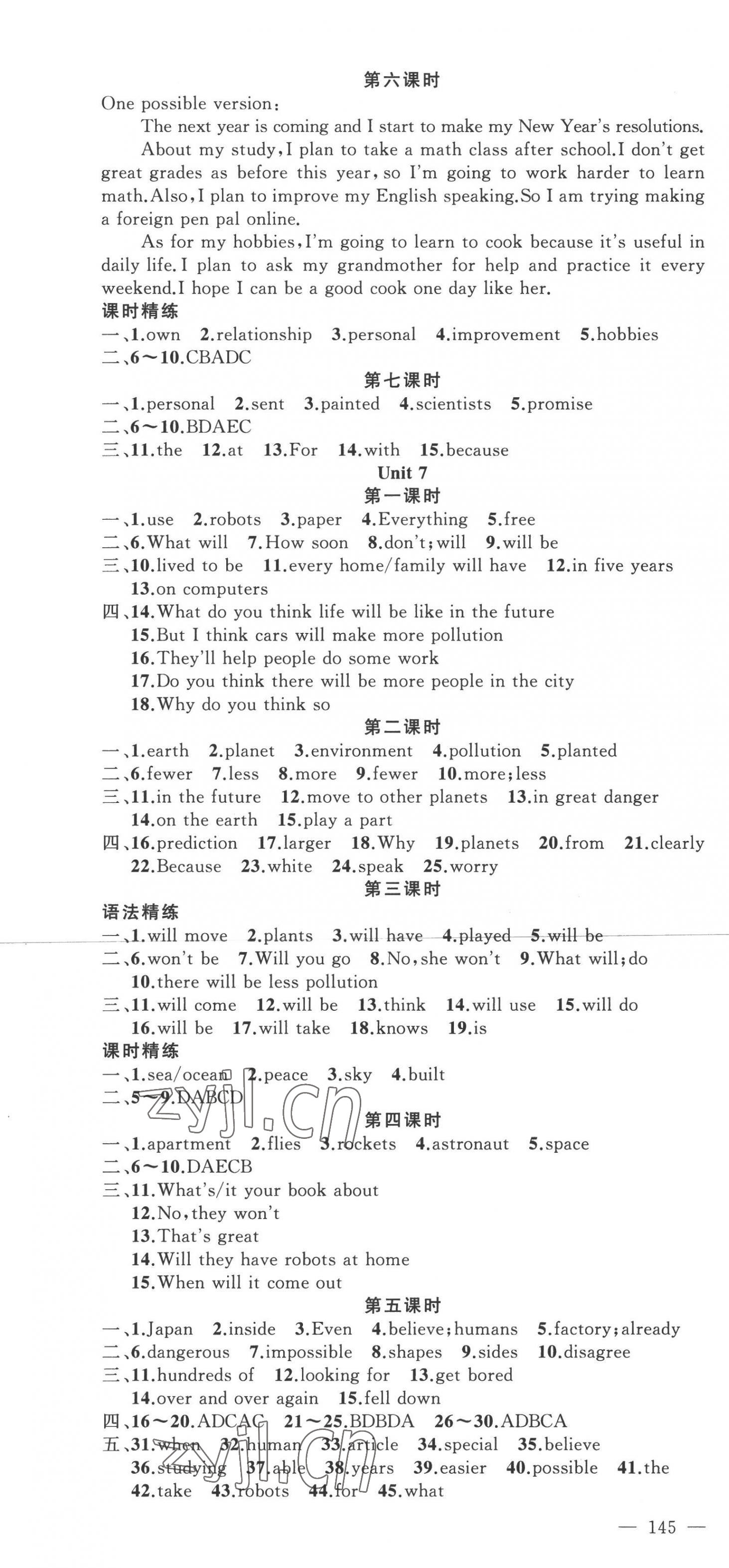 2022年原創(chuàng)新課堂八年級(jí)英語上冊(cè)人教版少年季河南專版 第7頁