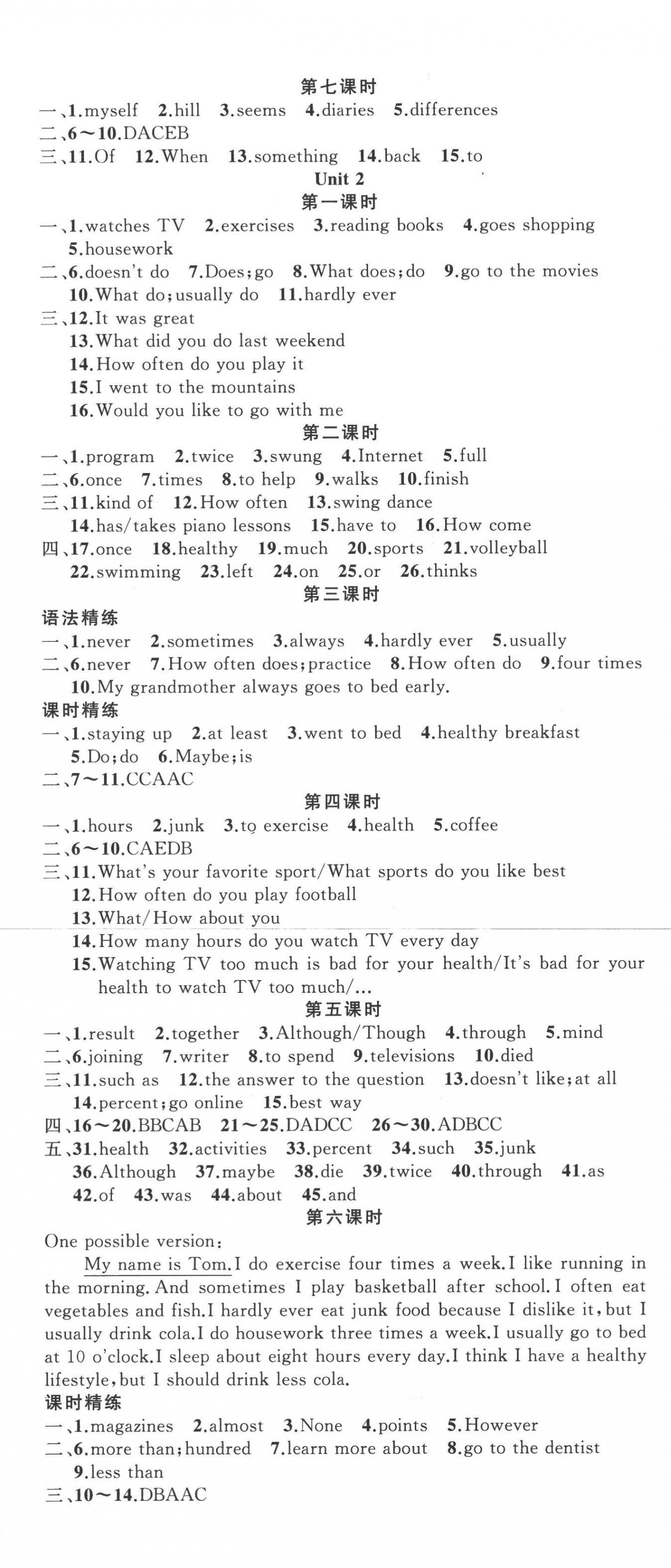 2022年原創(chuàng)新課堂八年級(jí)英語(yǔ)上冊(cè)人教版少年季河南專(zhuān)版 第2頁(yè)